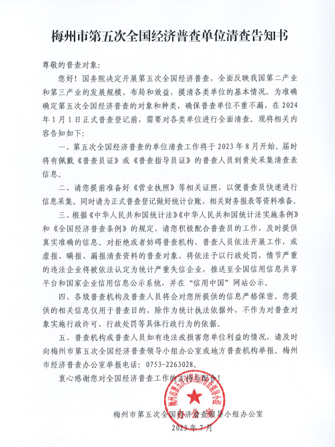 告知書.png