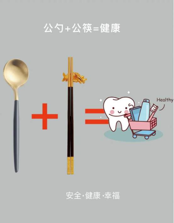 使用公筷1.jpg