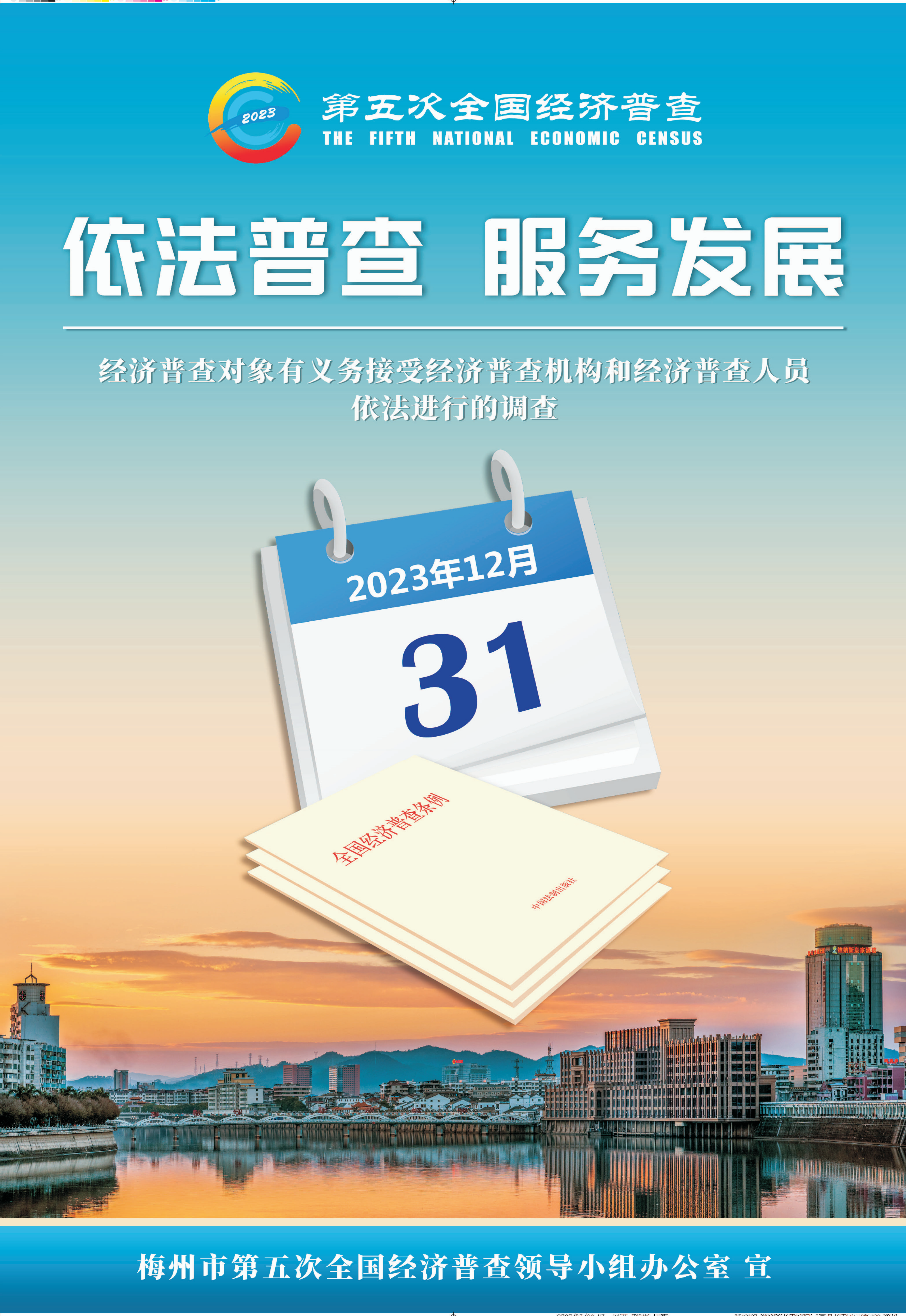 宣傳海報 (4)_00.png