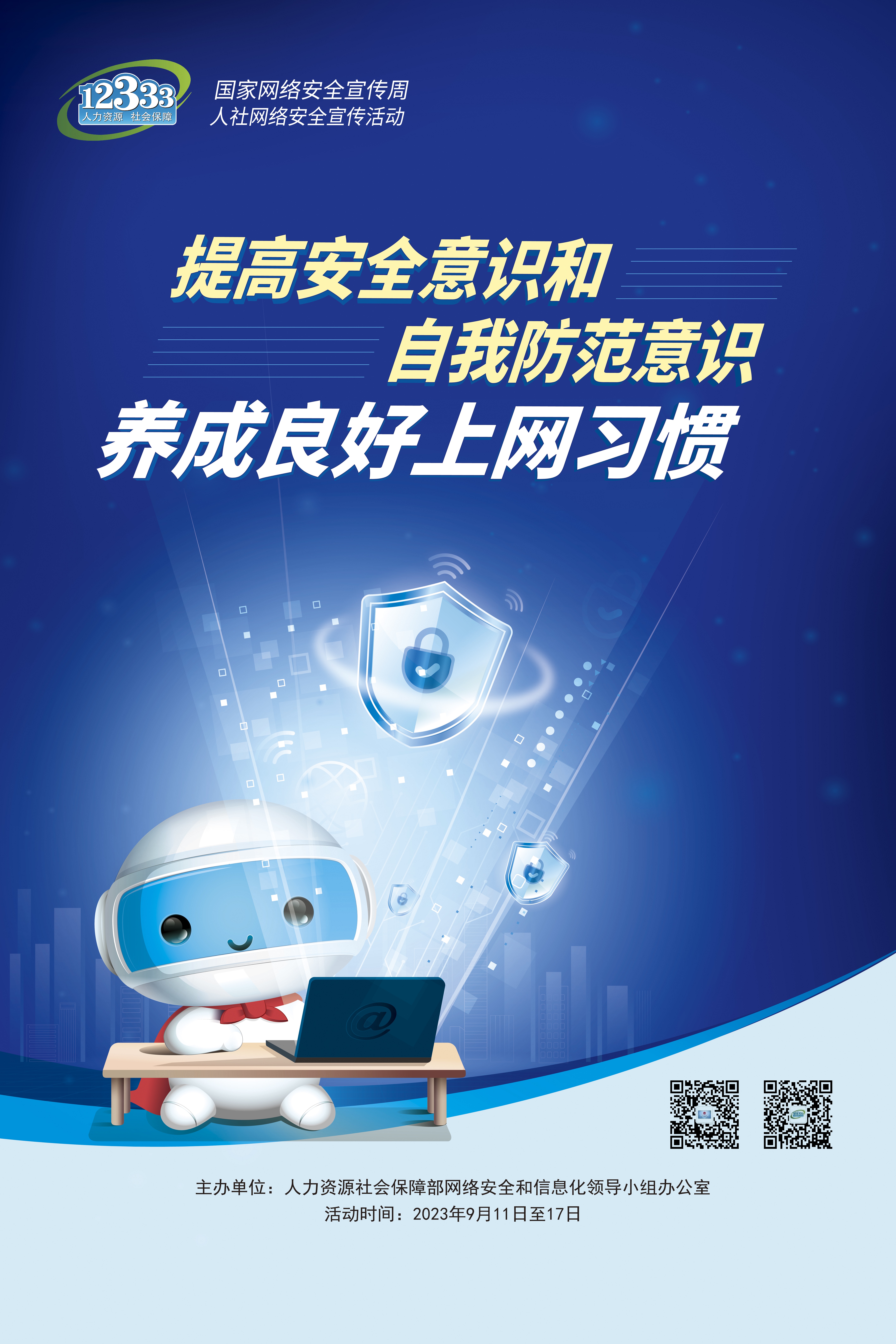 人設 宣傳海報 1.jpg