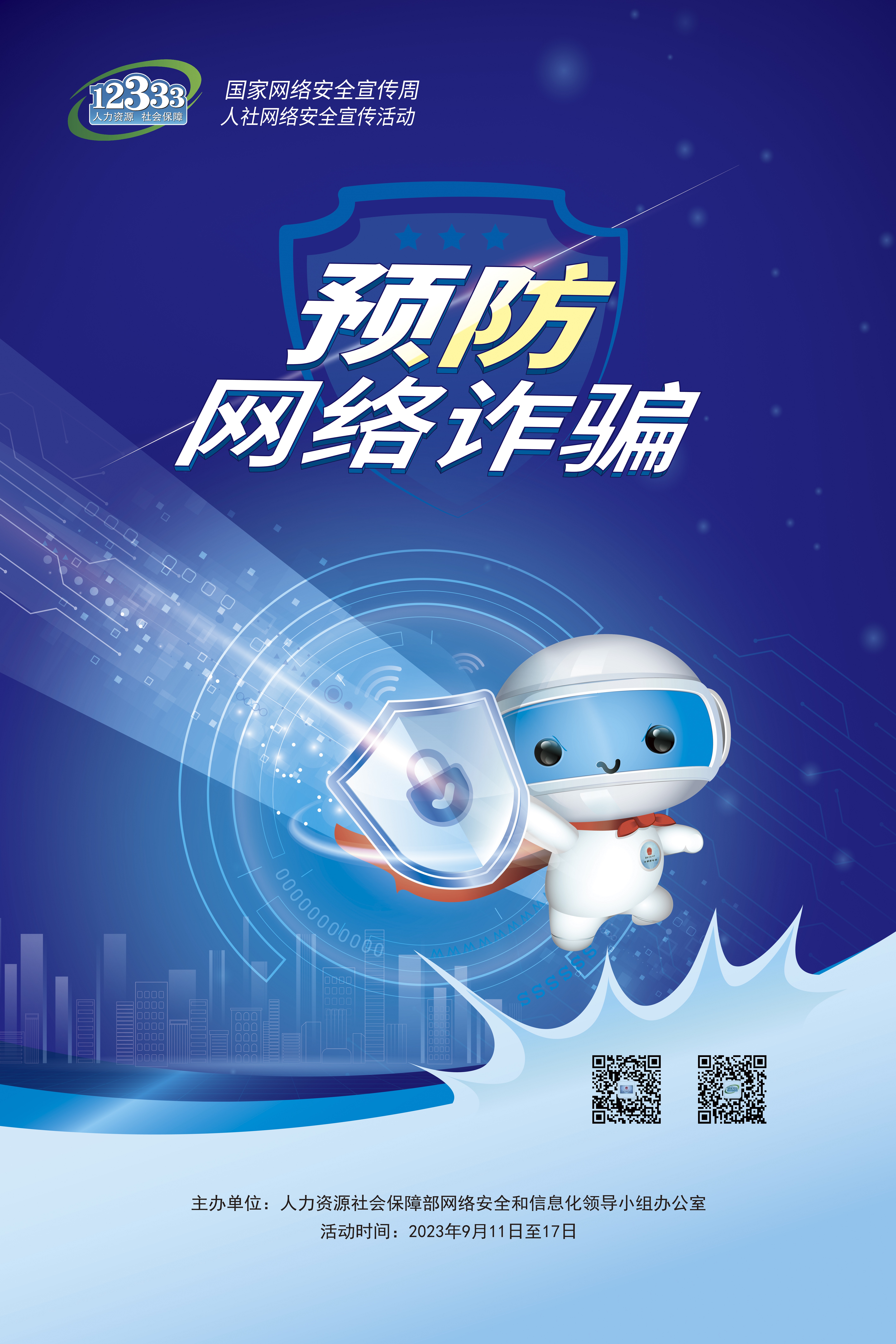 人設 宣傳海報 2.jpg