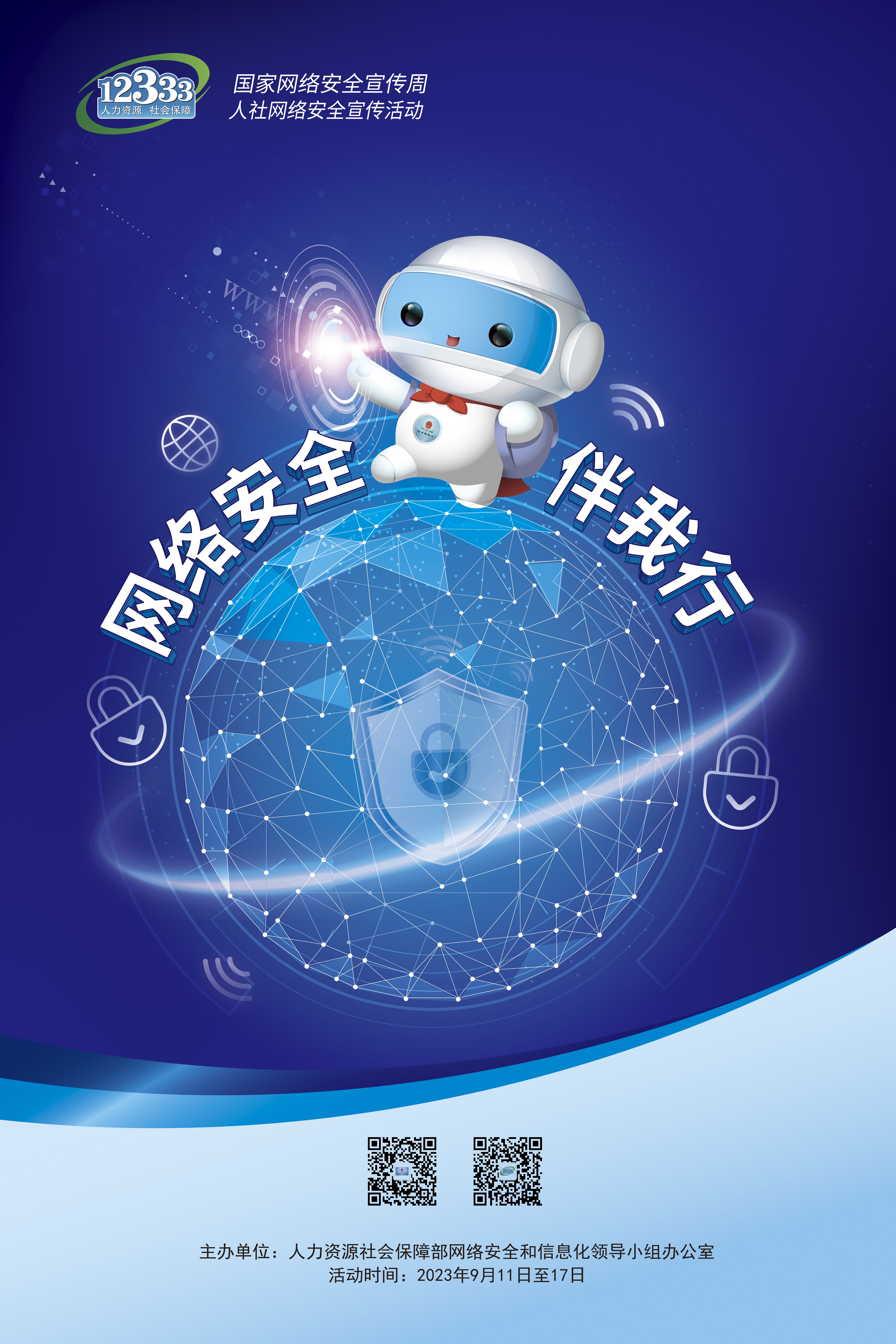 人設 宣傳海報 3.jpg