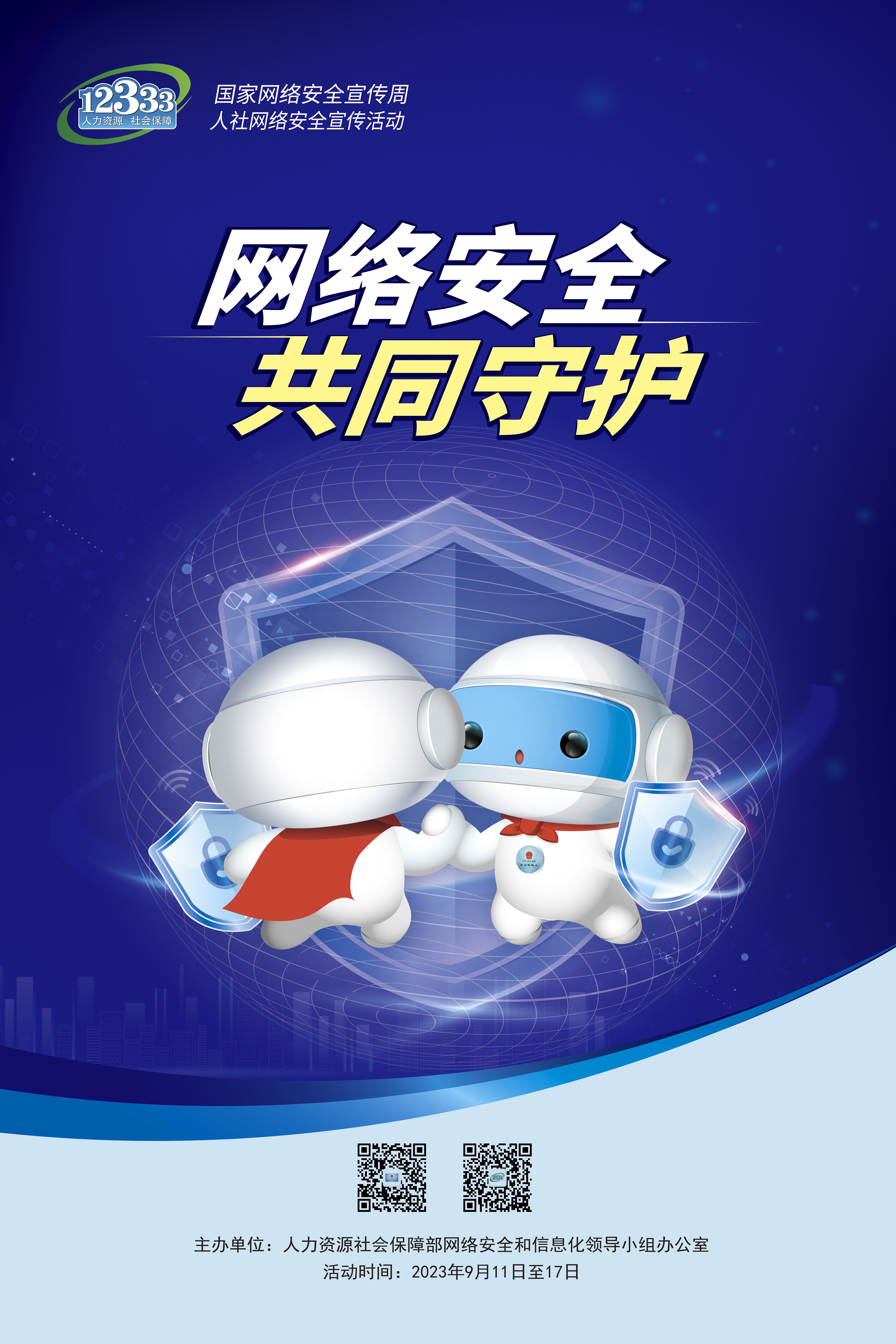 人設 宣傳海報 4.jpg