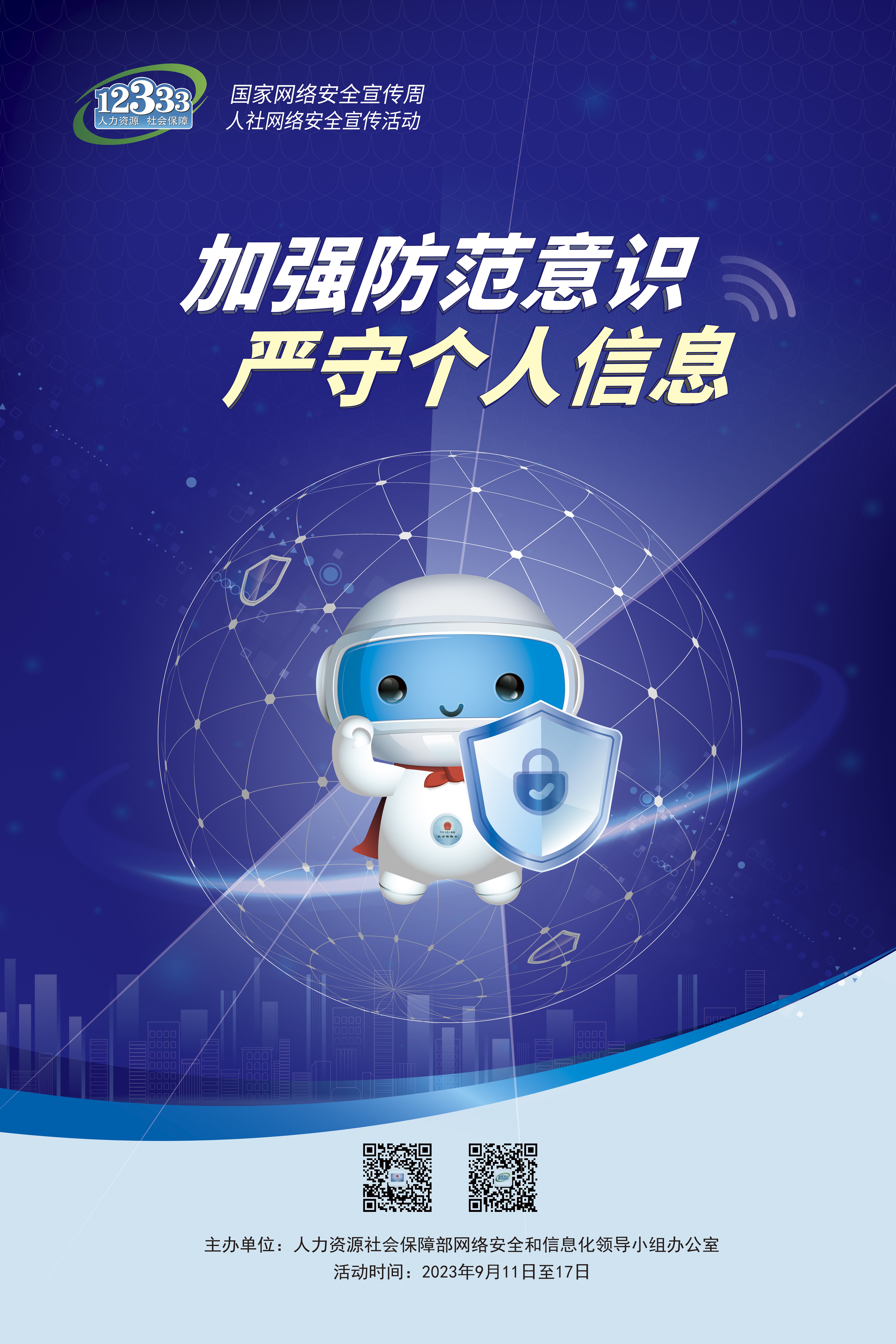 人設 宣傳海報 5.jpg
