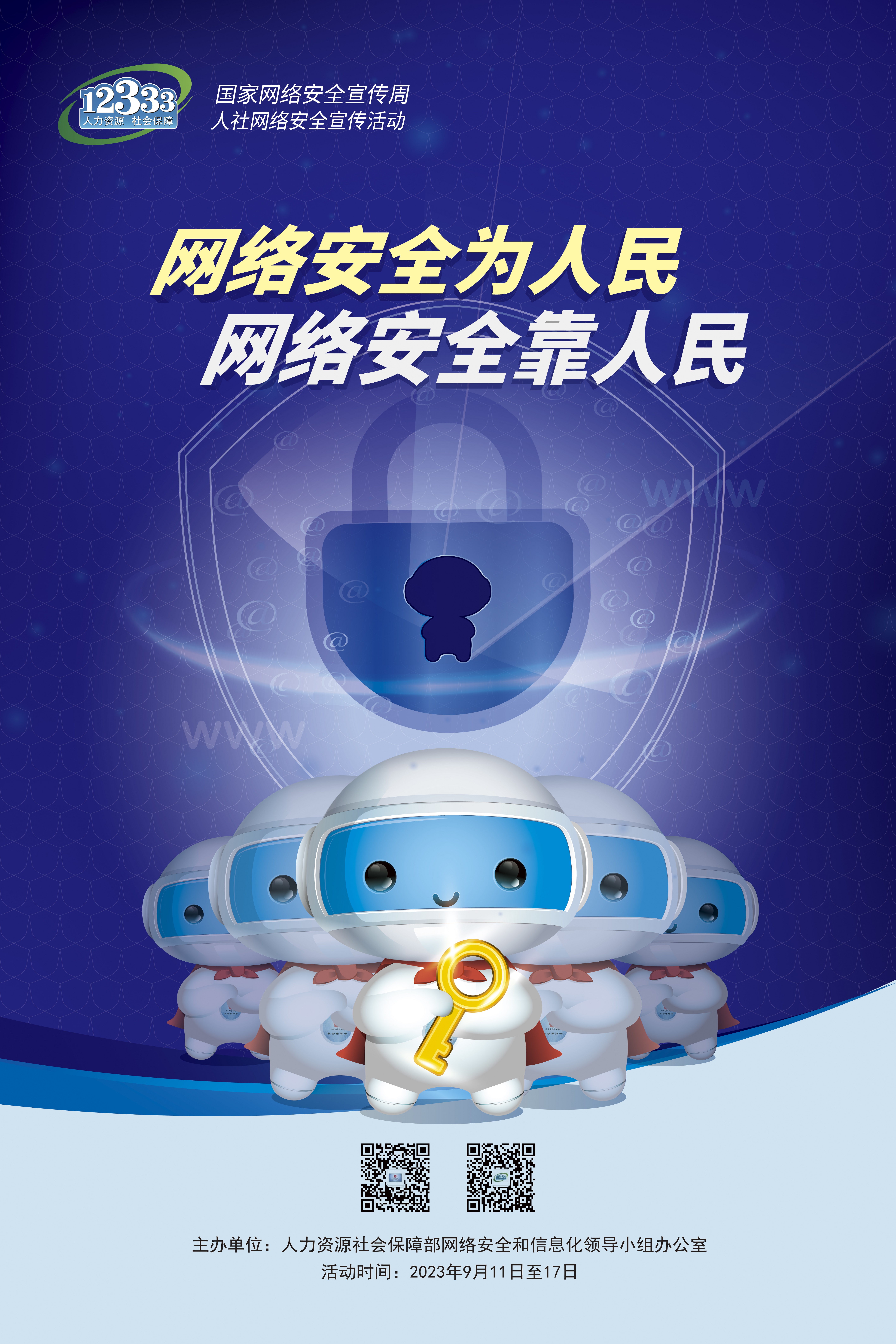 人設 宣傳海報 6.jpg