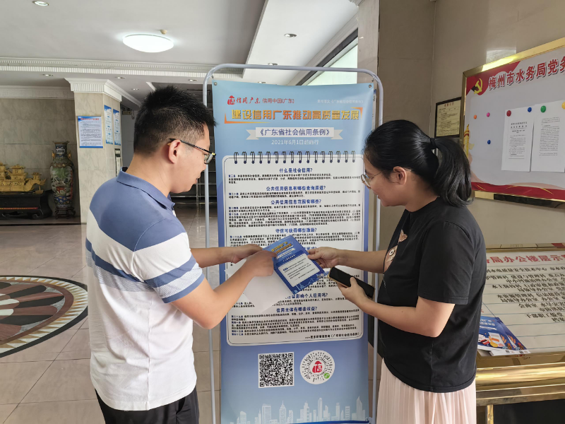 梅州市水務局開展《廣東省社會信用條例》宣傳活動.png