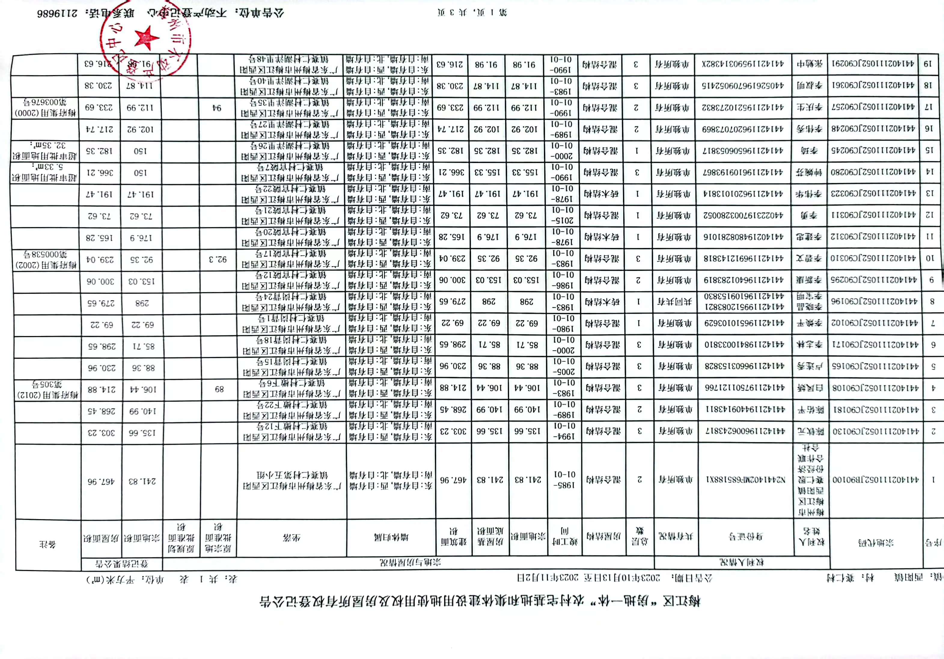 賽仁村1.jpg