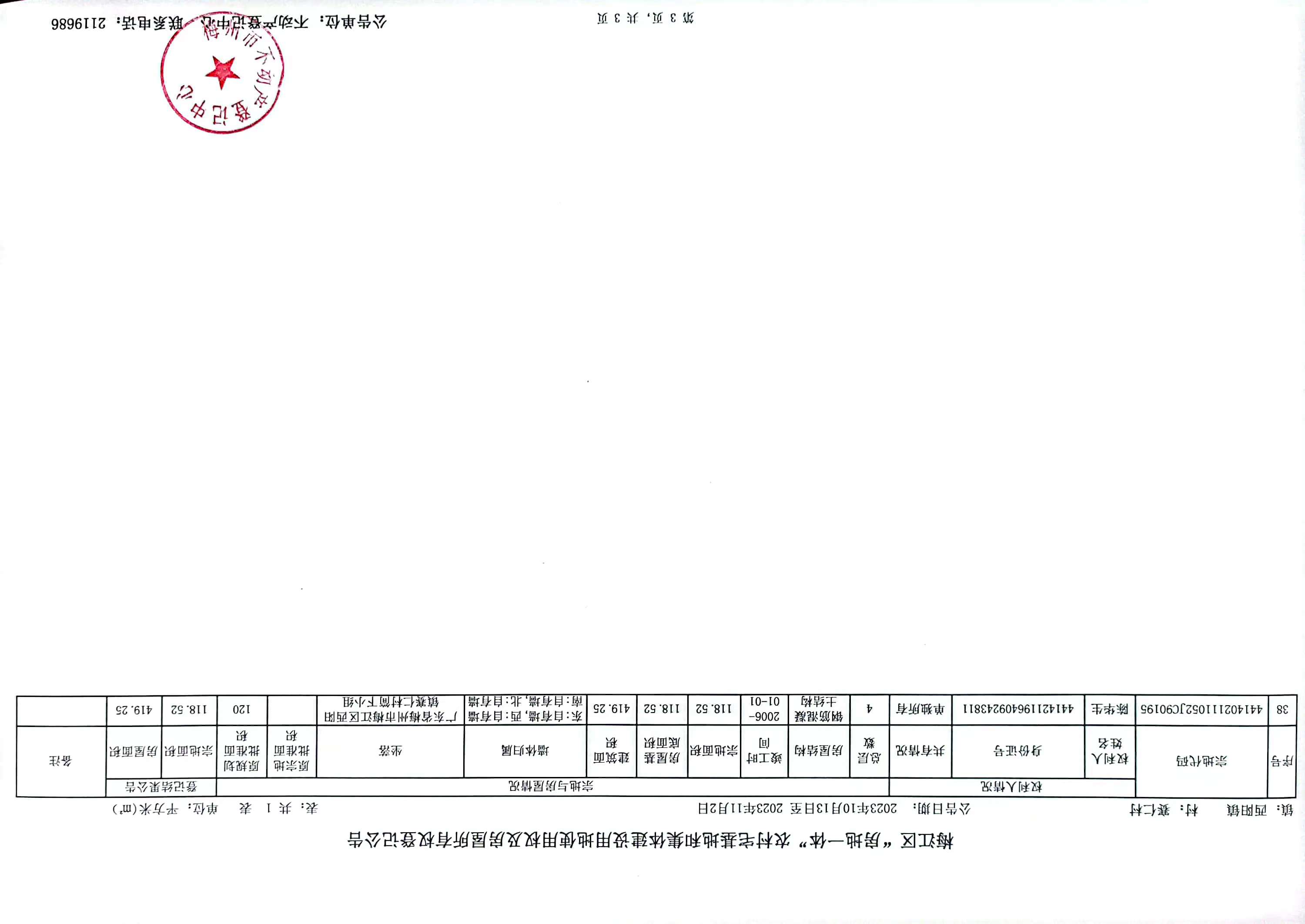 賽仁村3.jpg