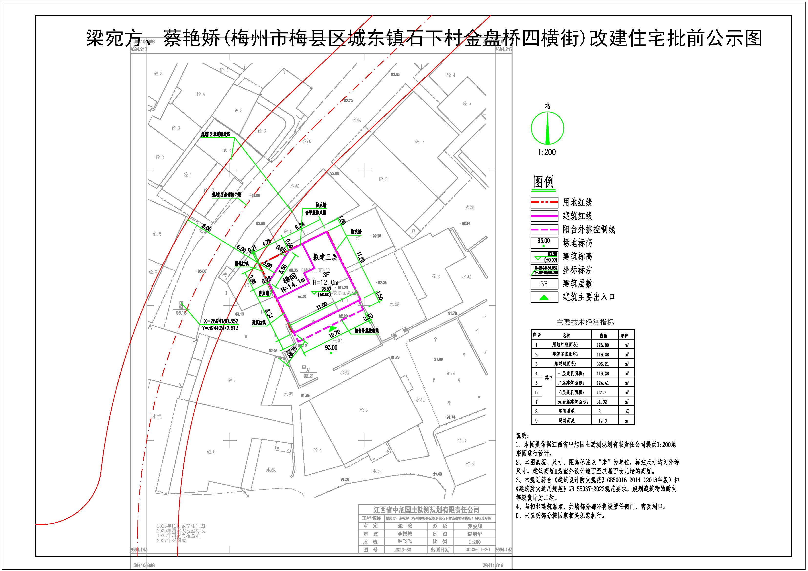 梁宛方、蔡豔嬌（梅州市梅縣區城東鎮石下村金盤橋四橫街）總平麵圖_t3-Model.jpg