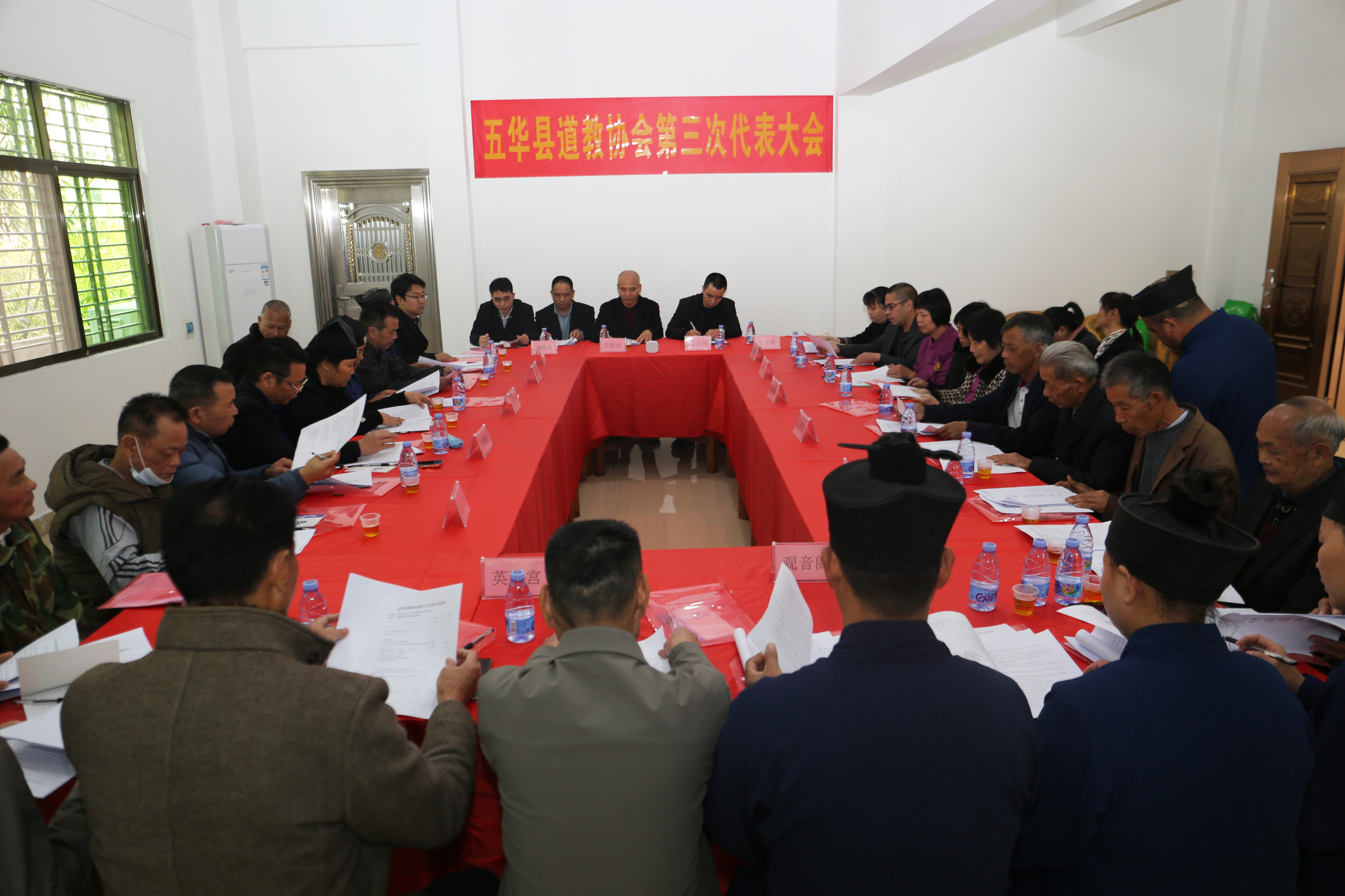 五華縣道協換屆.jpg