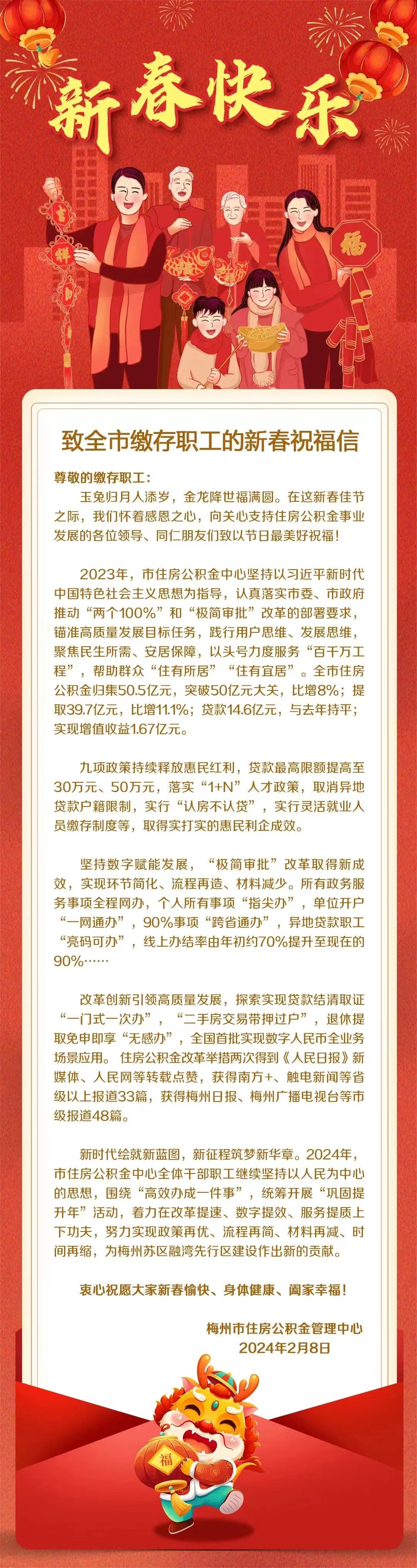 微信圖片_20240208223350.jpg