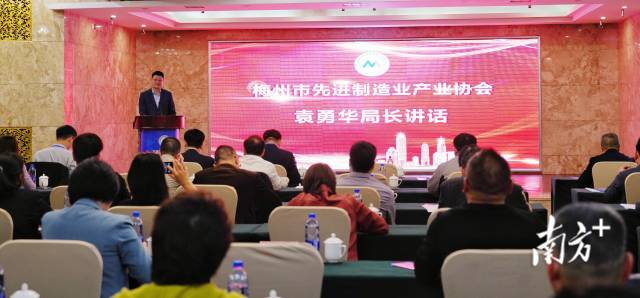 聚力攀高！梅州市先進製造業產業協會第一屆第二次會員大會召開
