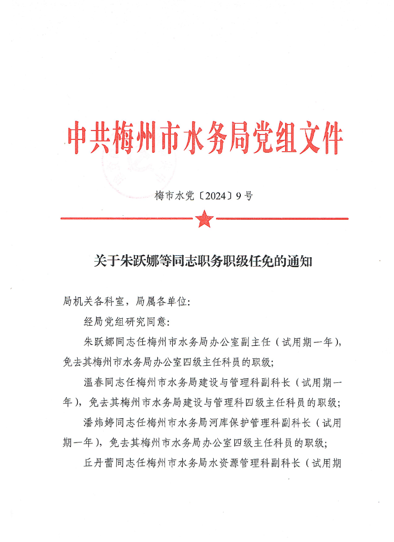 掃描的文件-1.jpg