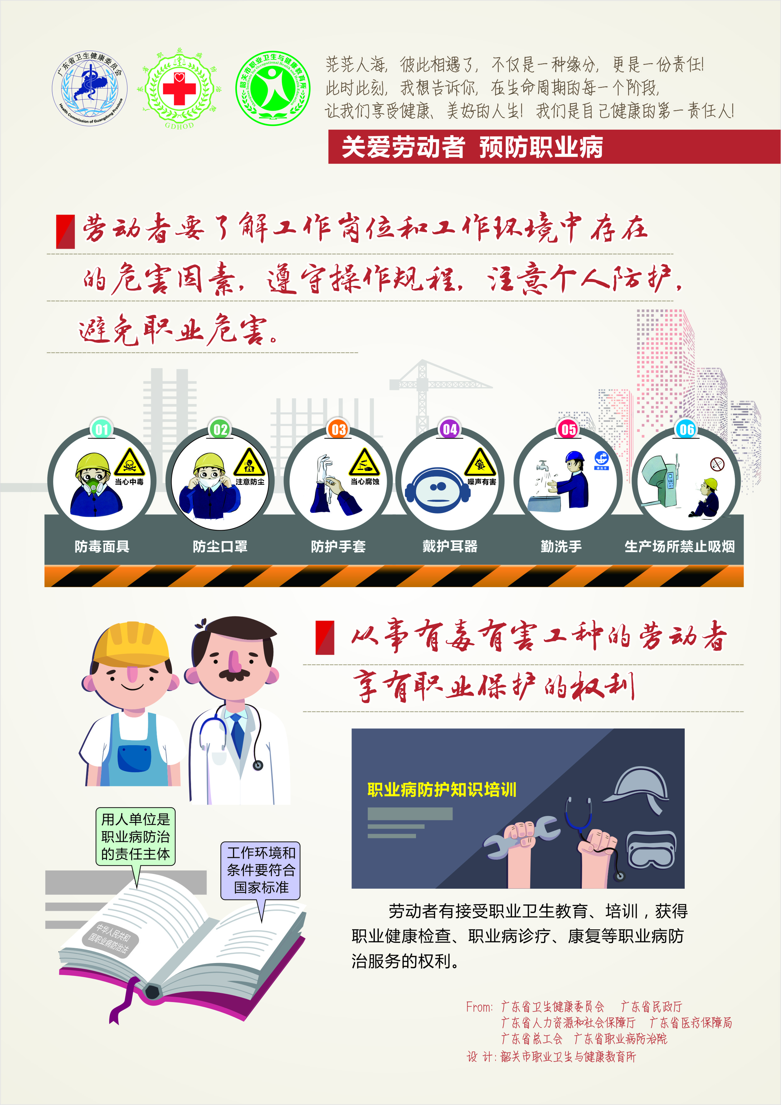 20200421 04致勞動者的一封信02.jpg