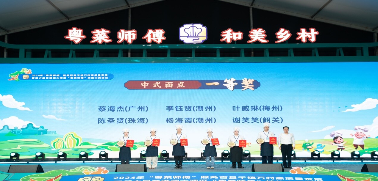 喜訊！梅州市代表團在第六屆粵港澳大灣區“粵菜師傅”技能大賽載譽而歸.docx_5