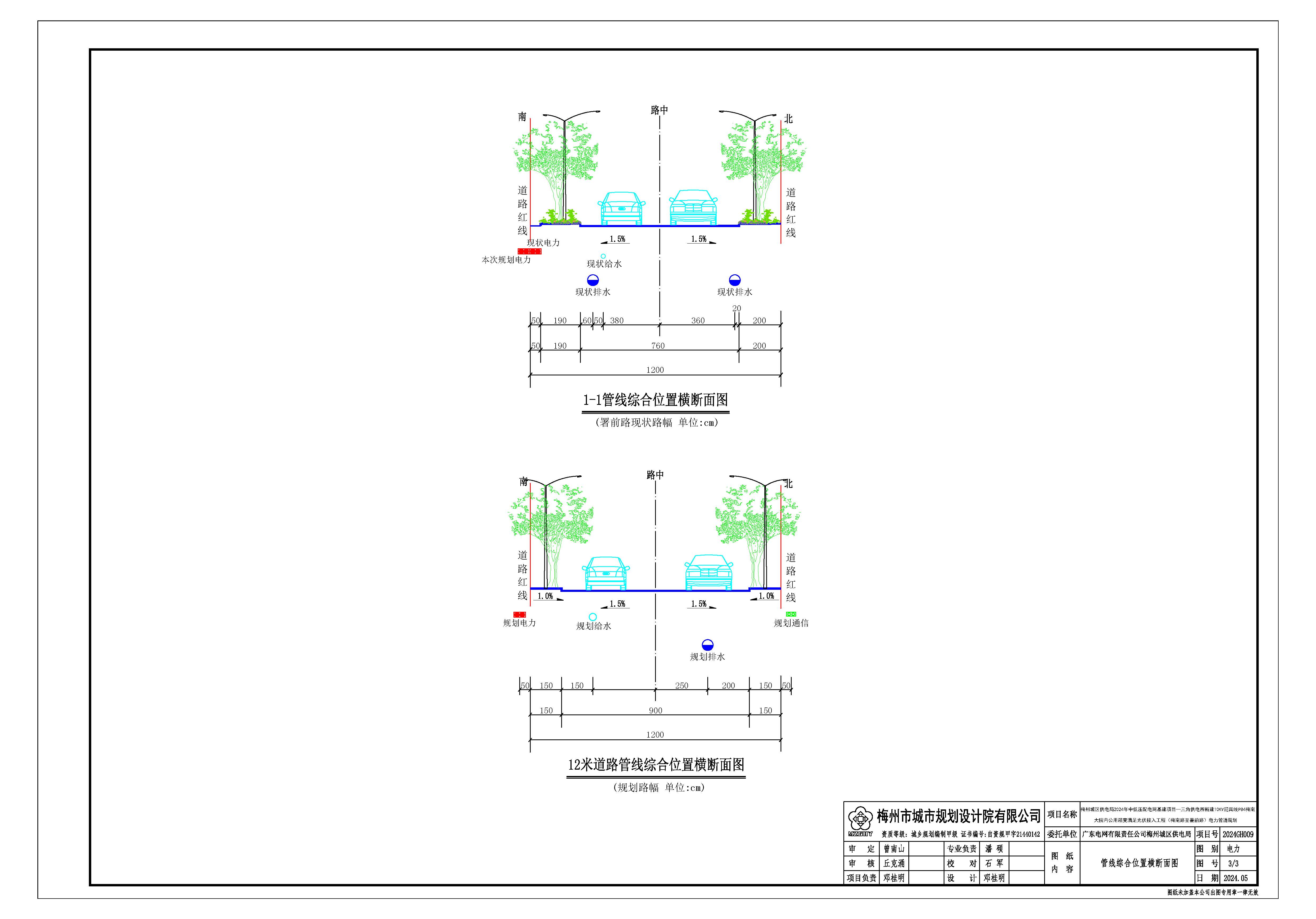 梅州城區供電局2024年中低壓配電網基建項目—三角供電所新建10kV迎賓線PB4梅南大院內公用箱變滿足光伏接入工程電力管道規劃_頁麵_3.jpg