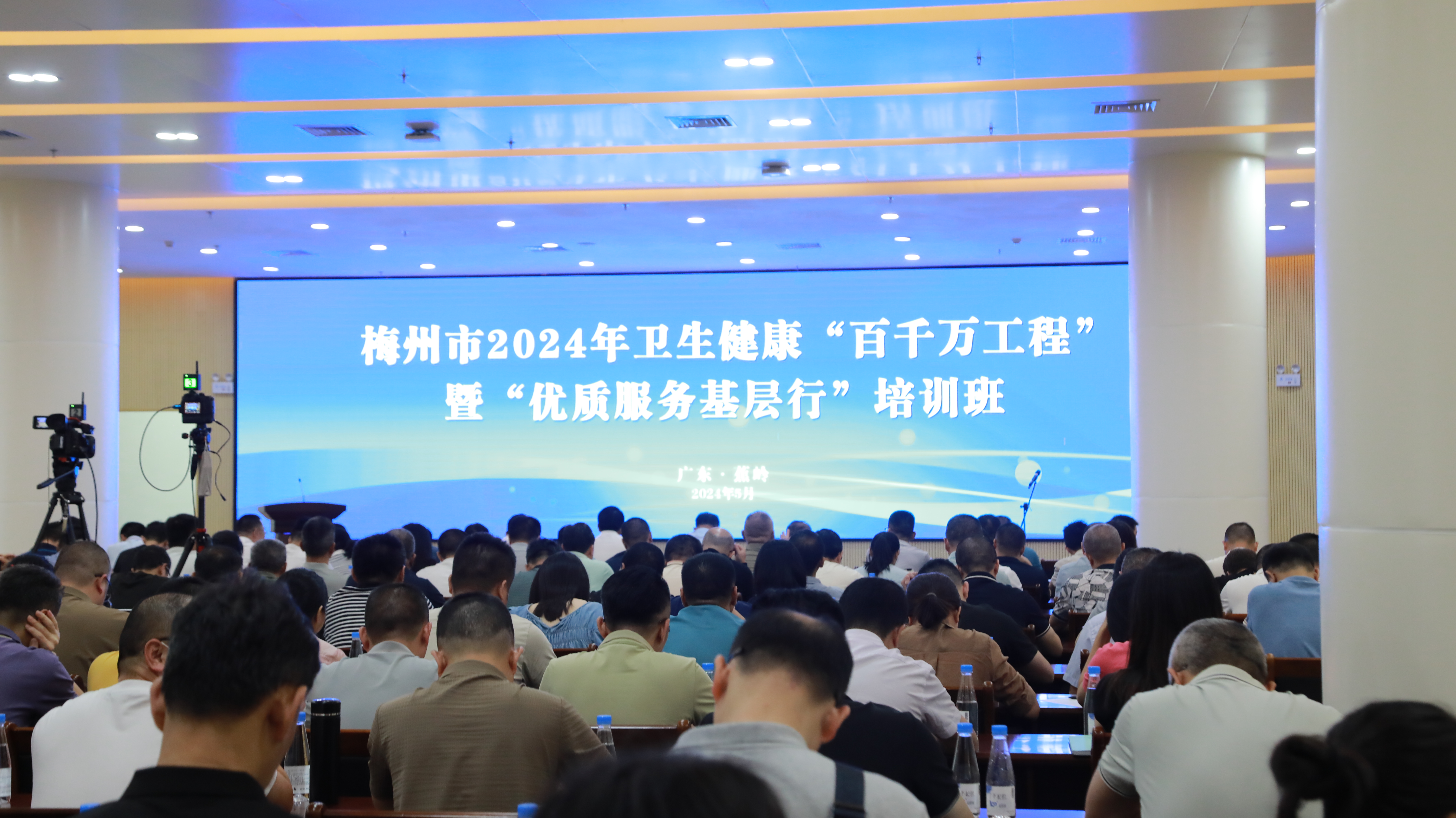 我市舉辦2024年衛生健康“百千萬工程”暨“優質服務基層行”培訓班——推動衛生健康領域各項工作走深走實