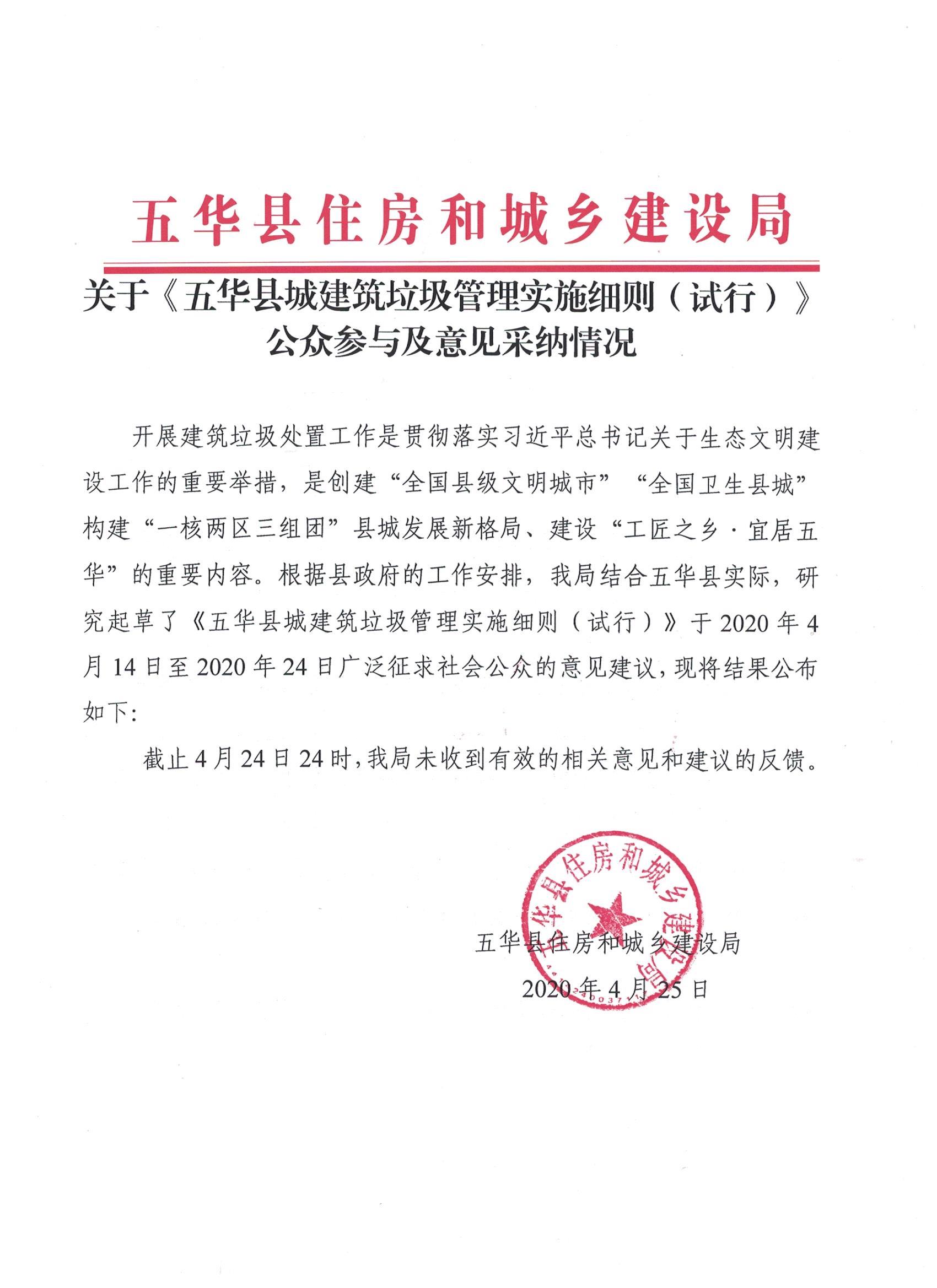 意見采納情況.jpg