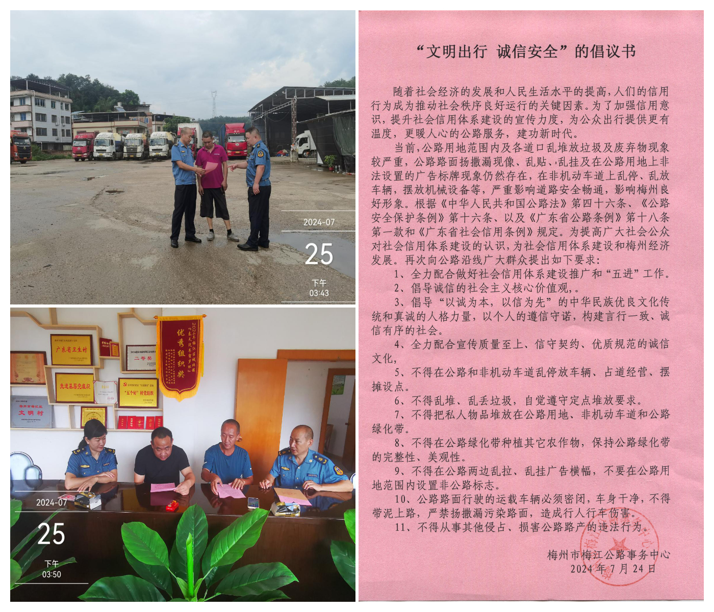 7月誠信宣傳照片.jpg