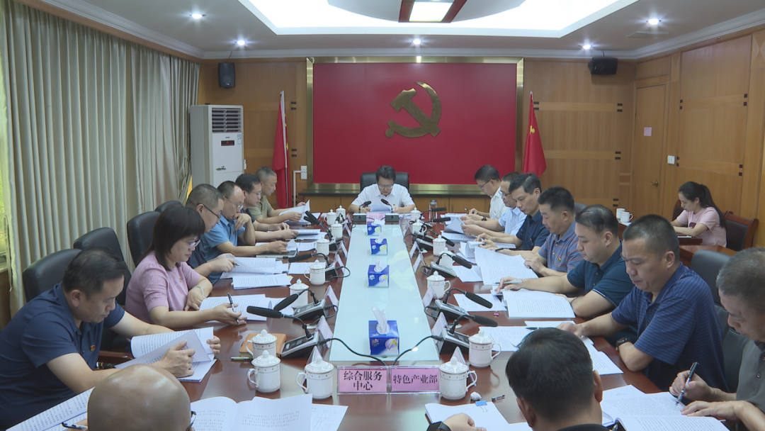 蕉華工業園區黨委（擴大）會議召開 改革創新賦能 加力提速園區高質量發展