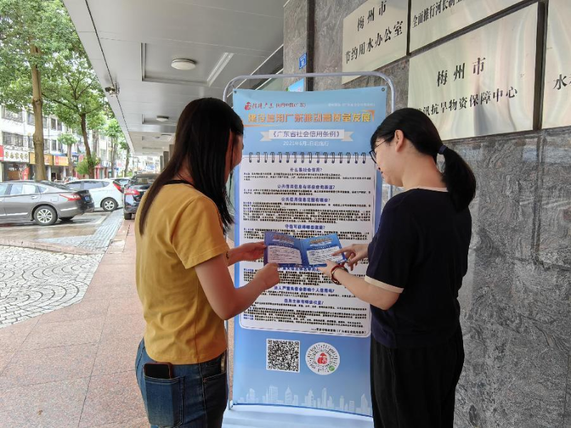 梅州市水務局開展《廣東省社會信用條例》宣傳活動2.png