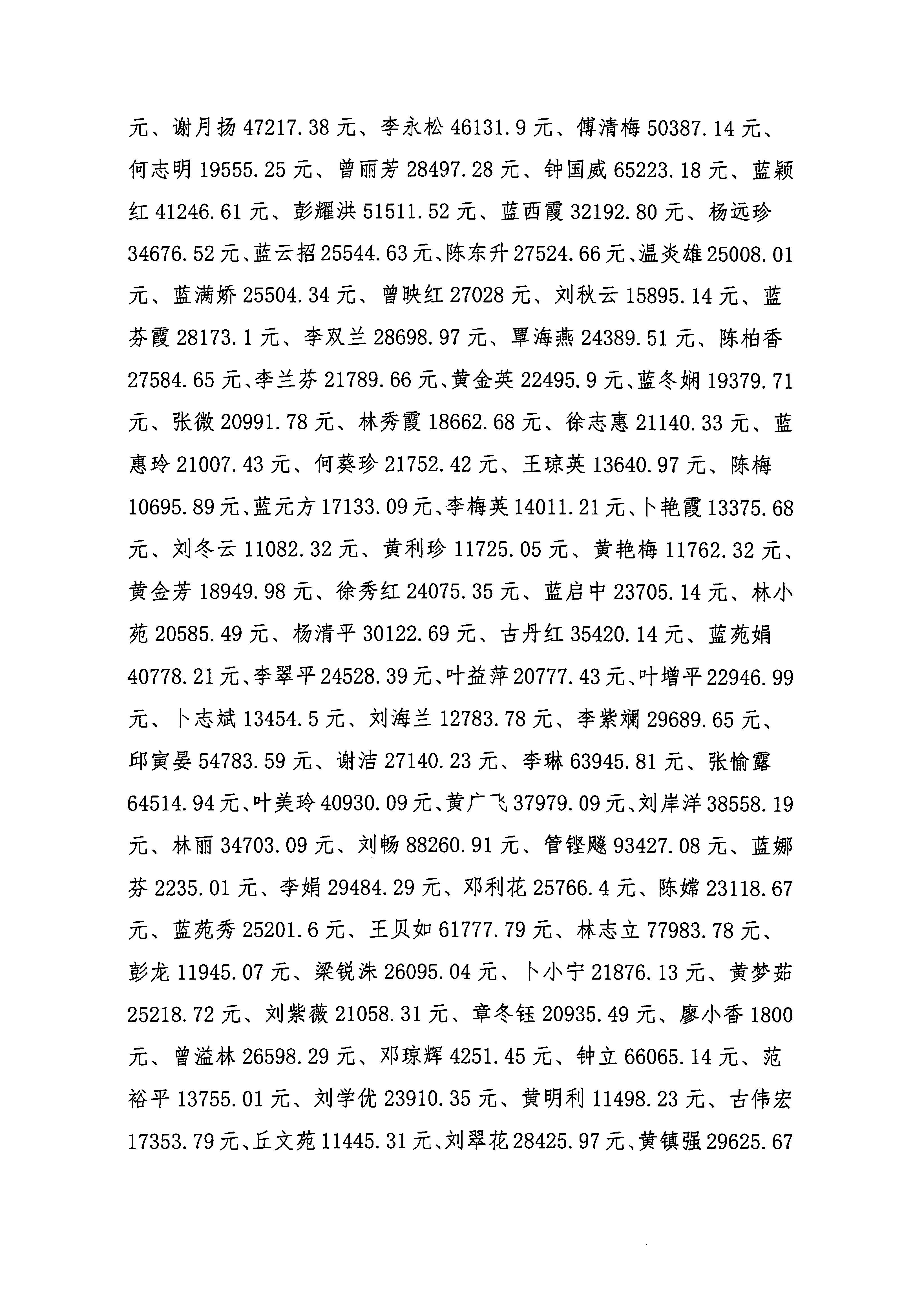 2024_09_24_10_52_39_頁麵_2.jpg