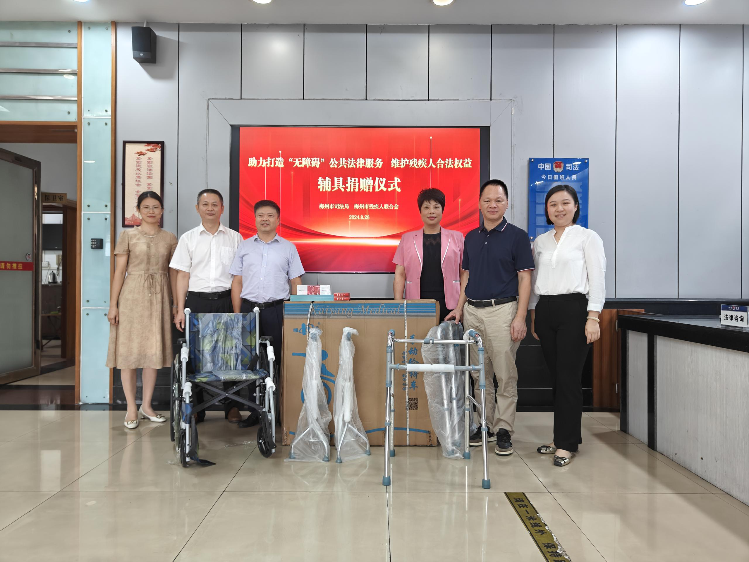 梅州市司法局、市殘疾人聯合會加強殘疾人法律服務工作 攜手打造無障礙公共法律服務環境