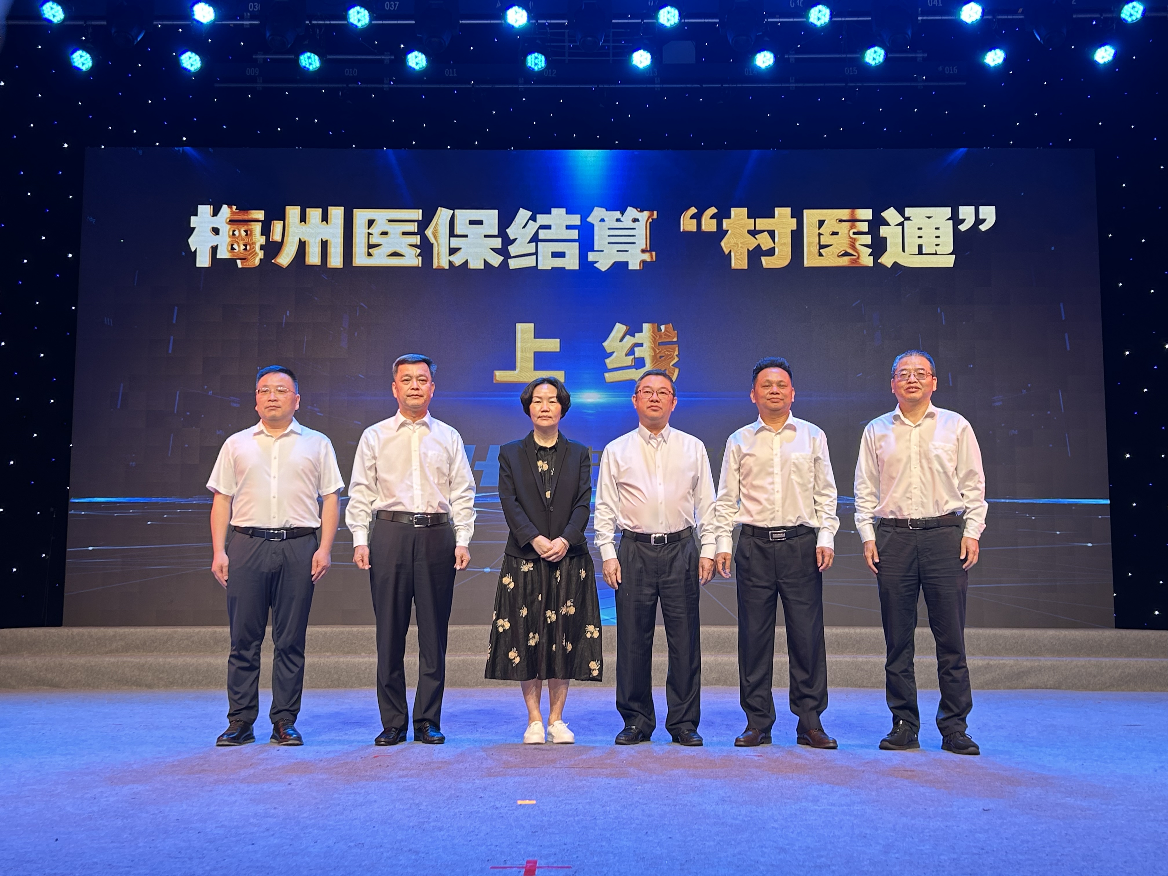 全省首批！梅州醫保結算“村醫通”今日上線啟動