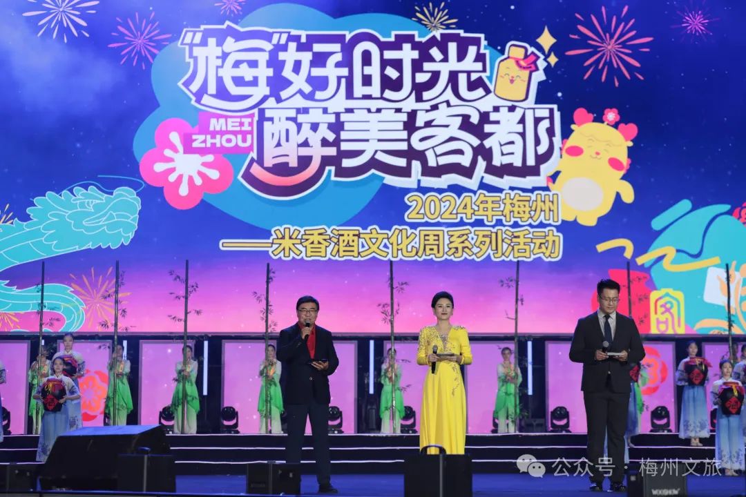 2024年梅州米香酒文化周係列活動正式啟動