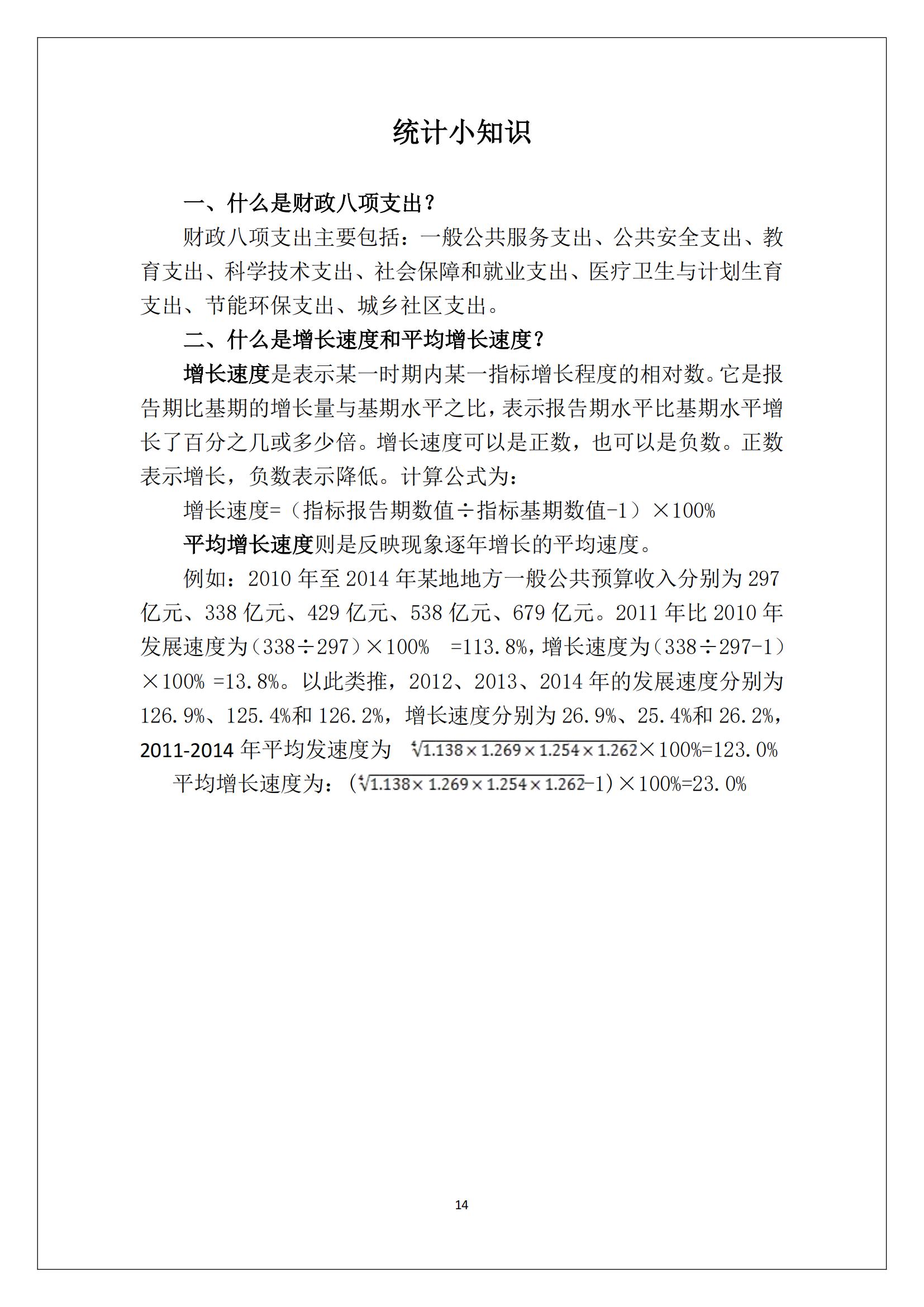 梅州2017年3月月報--2017-04-24_13.jpg
