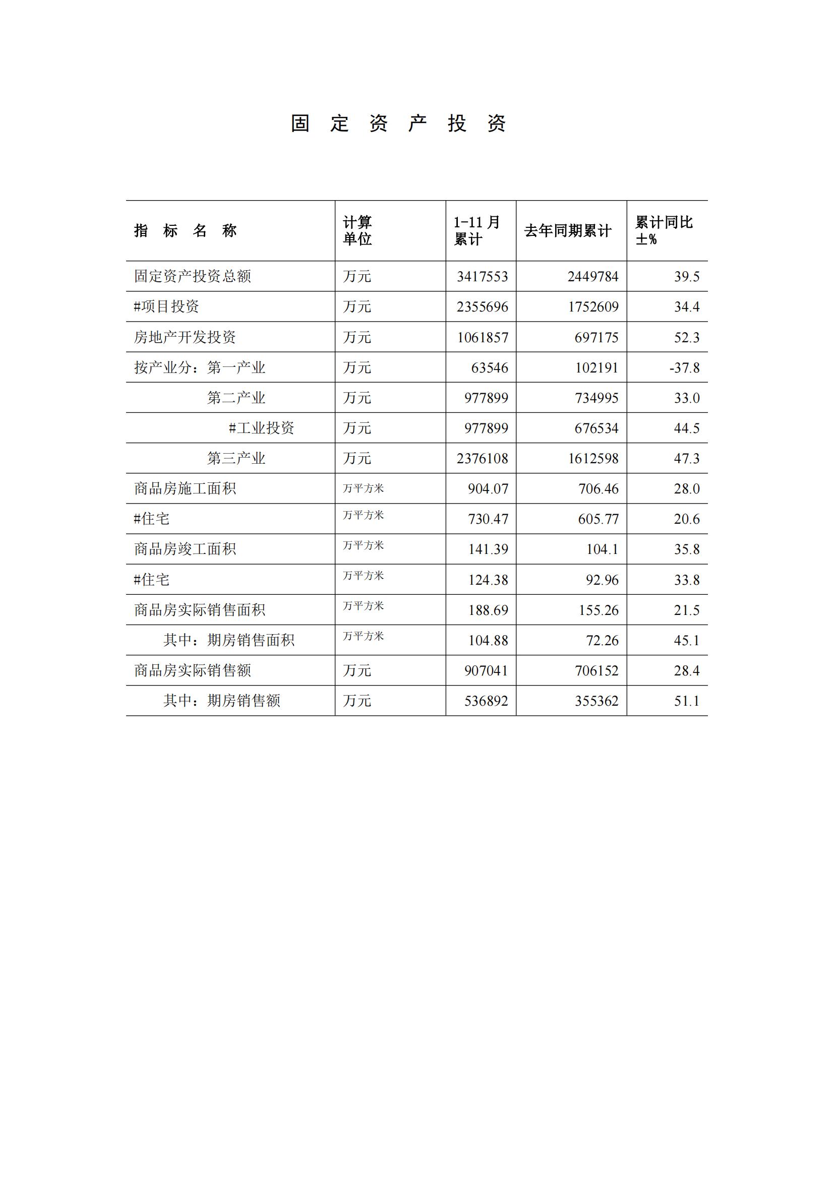 2014年11月月報（定稿）--2014-12-19_03.jpg