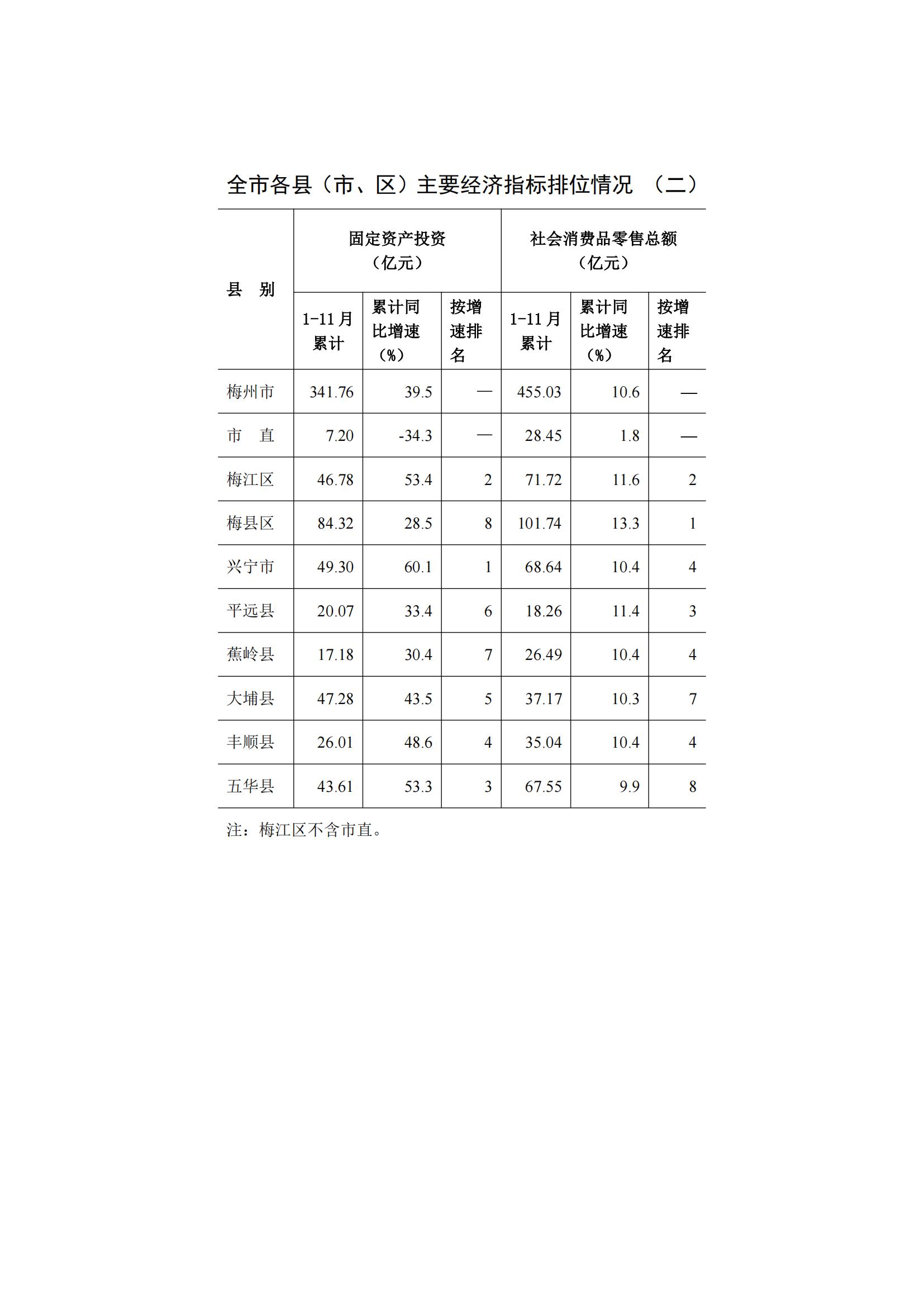 2014年11月月報（定稿）--2014-12-19_09.jpg