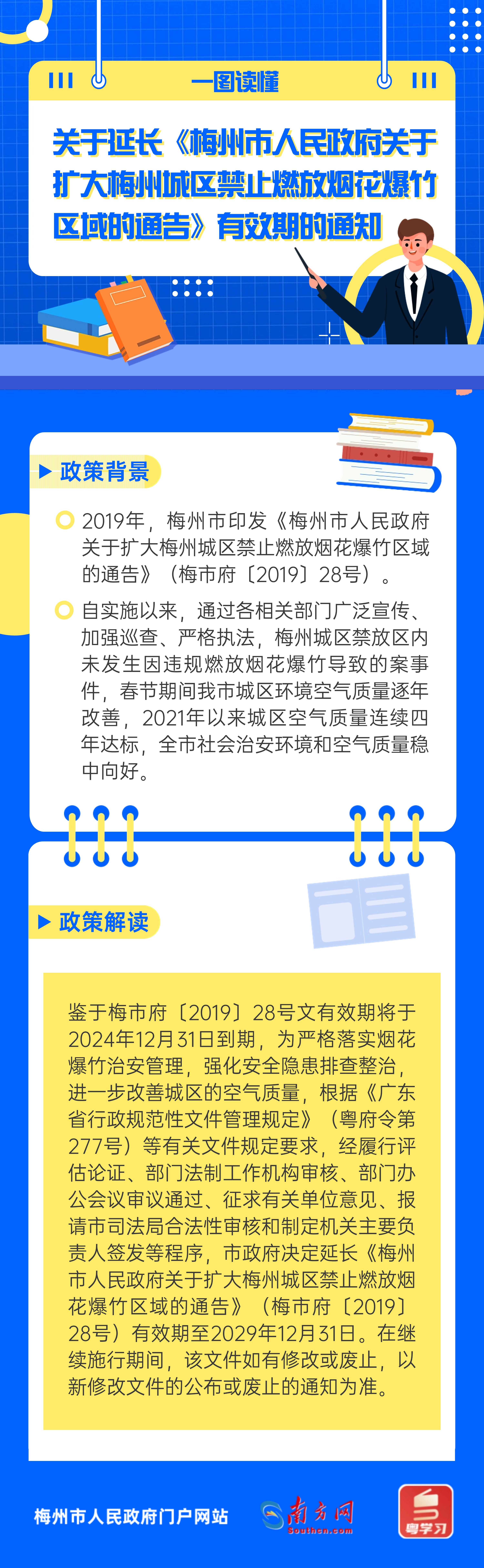 融媒體經濟財稅知識科普手繪插畫文章長圖 (1).jpg