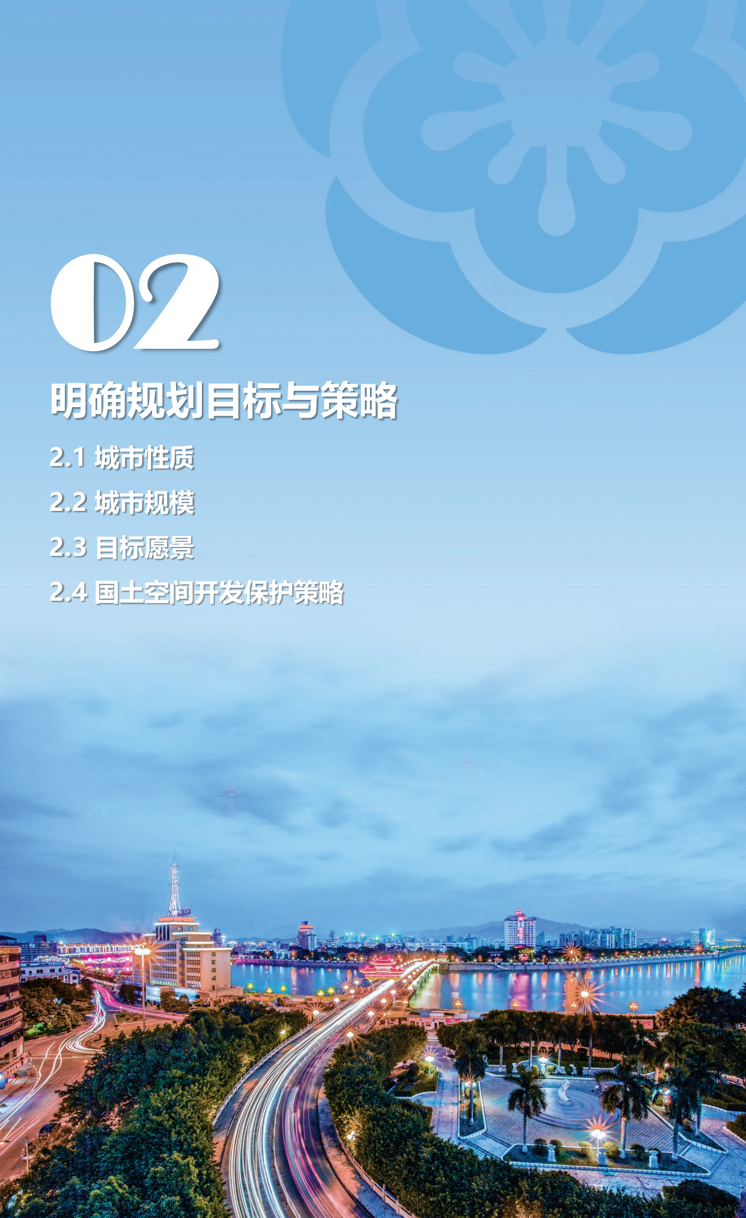 梅州市國土空間總體規劃（2021-2035年）一張圖20241120（加審圖號）_06 - 副本.png