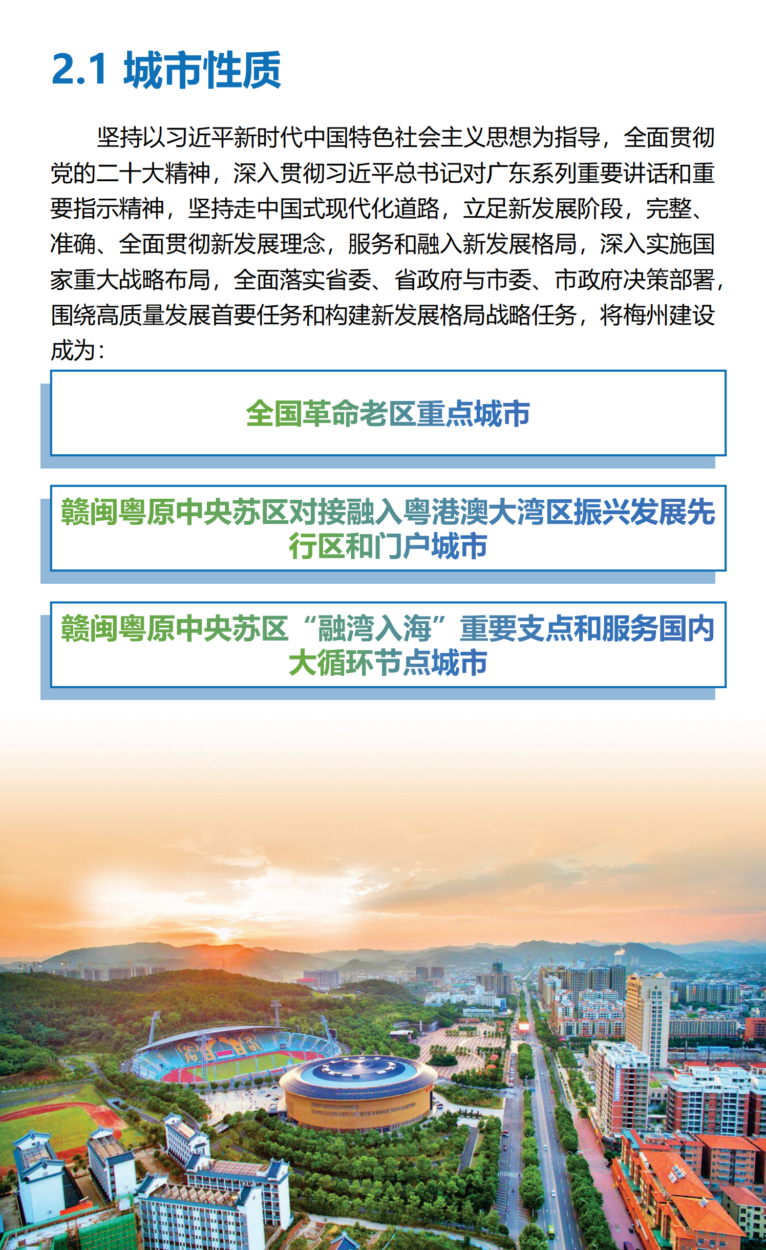 梅州市國土空間總體規劃（2021-2035年）一張圖20241120（加審圖號）_07.png