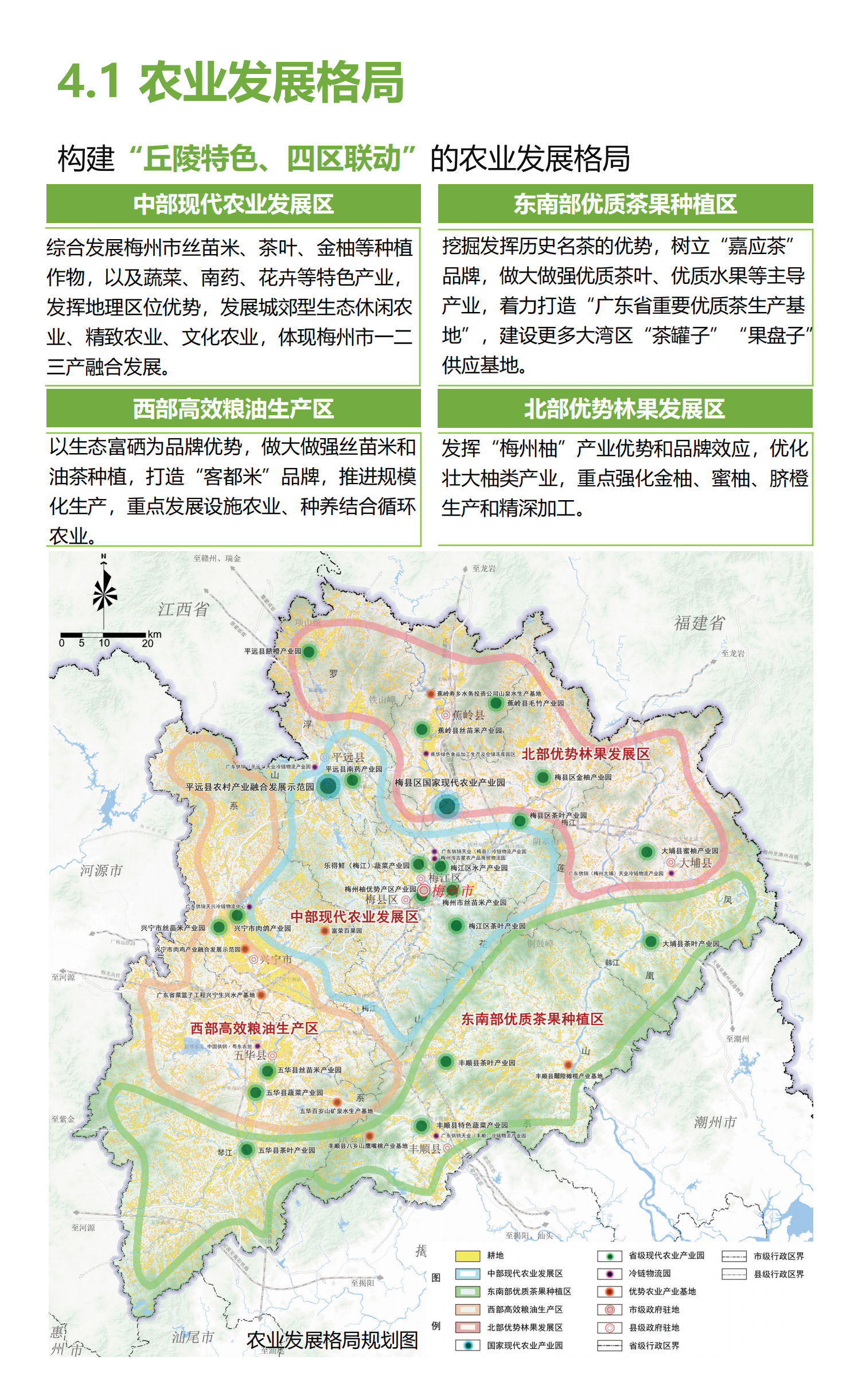 梅州市國土空間總體規劃（2021-2035年）一張圖20241120（加審圖號）_15.png