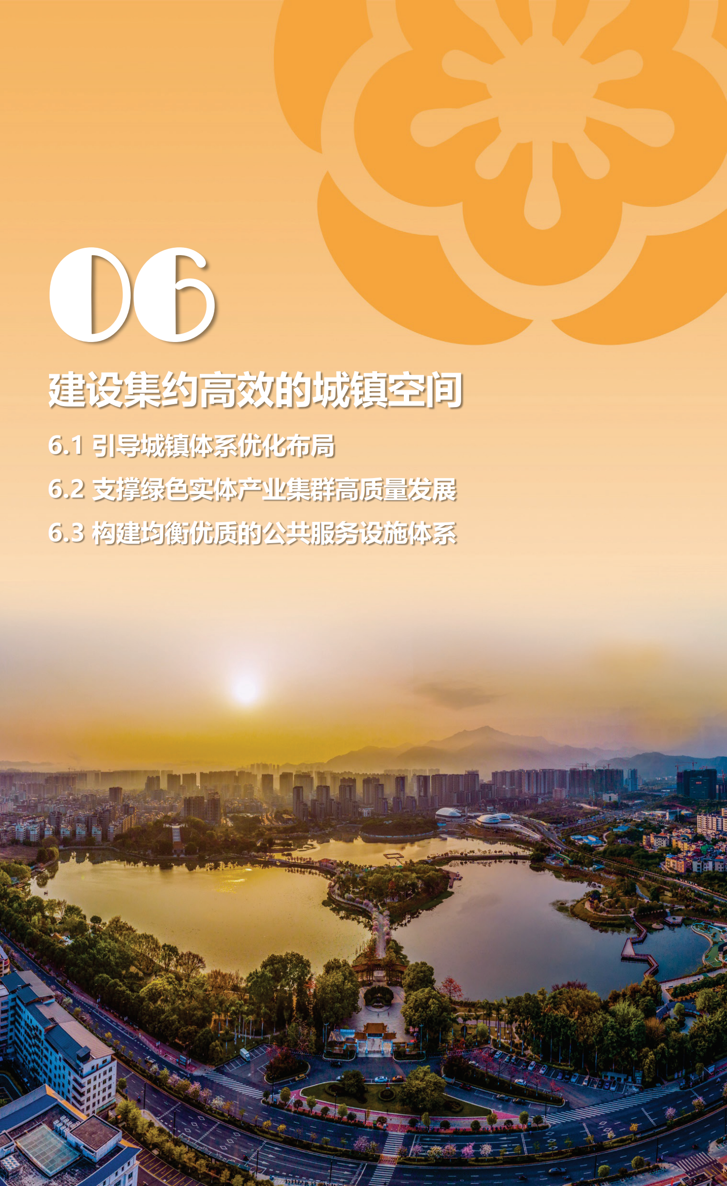 梅州市國土空間總體規劃（2021-2035年）一張圖20241120（加審圖號）_22.png
