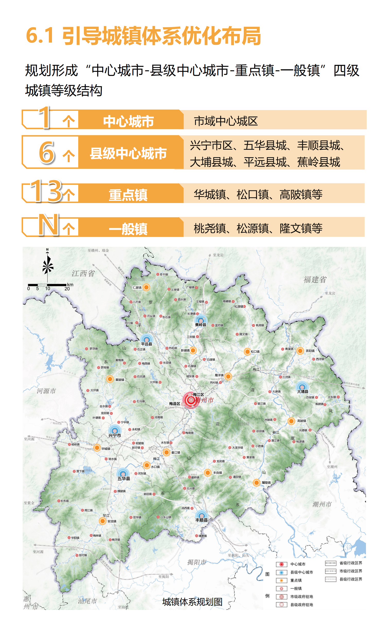 梅州市國土空間總體規劃（2021-2035年）一張圖20241120（加審圖號）_23.png