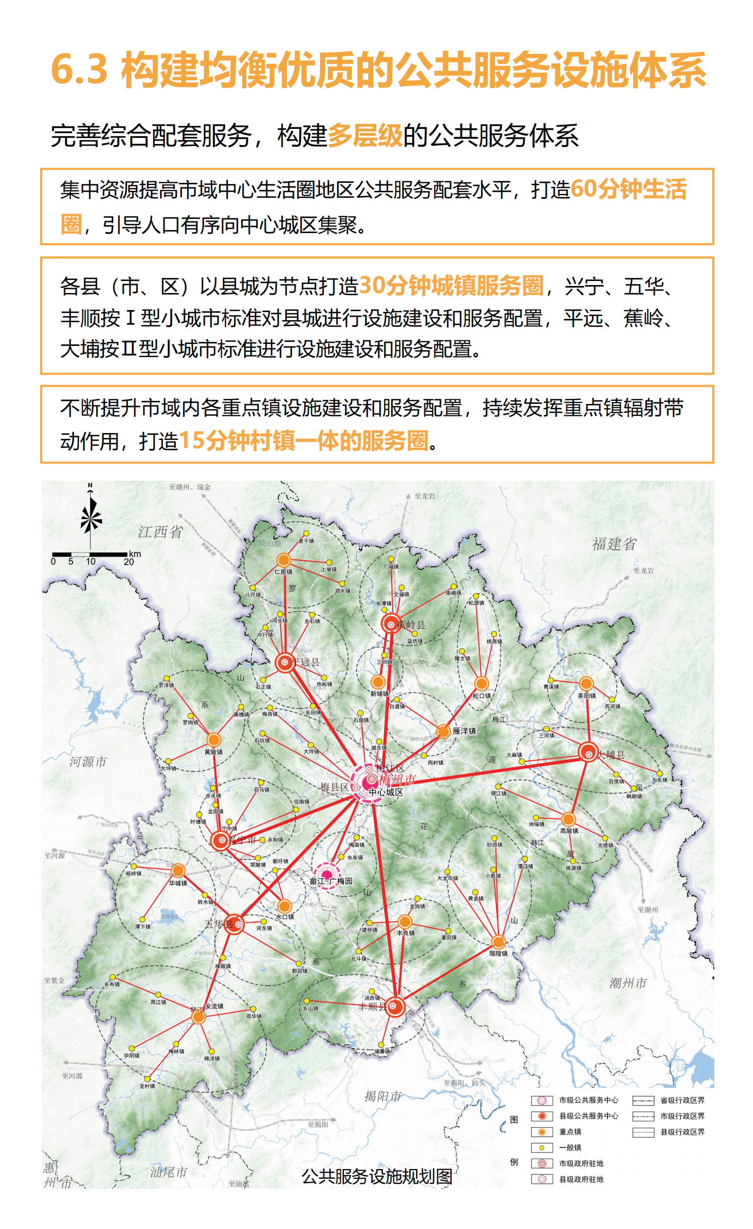 梅州市國土空間總體規劃（2021-2035年）一張圖20241120（加審圖號）_25.png
