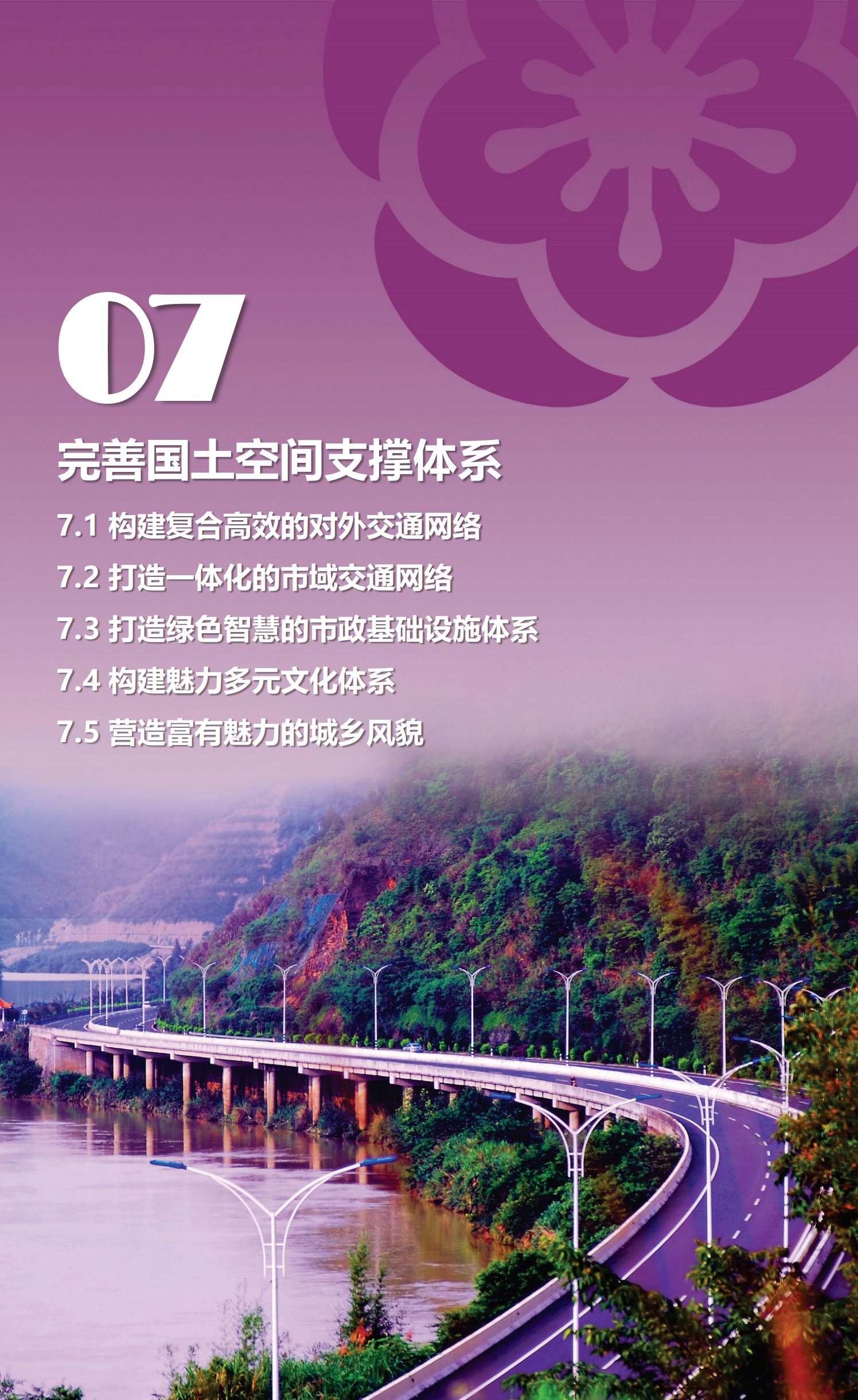 梅州市國土空間總體規劃（2021-2035年）一張圖20241120（加審圖號）_26.png