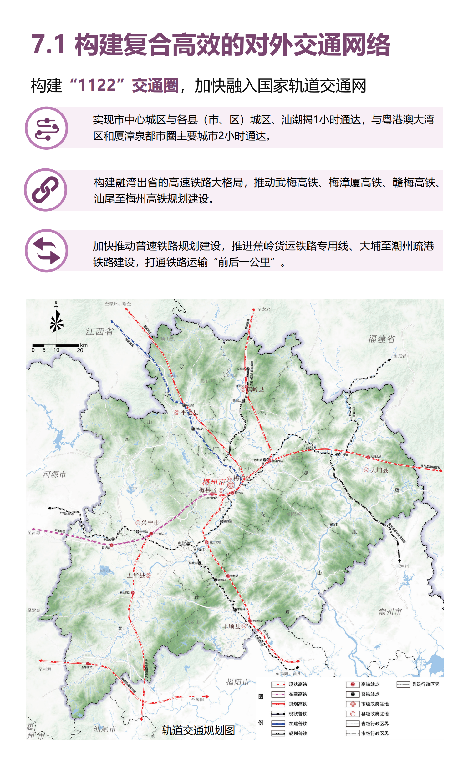 梅州市國土空間總體規劃（2021-2035年）一張圖20241120（加審圖號）_27.png