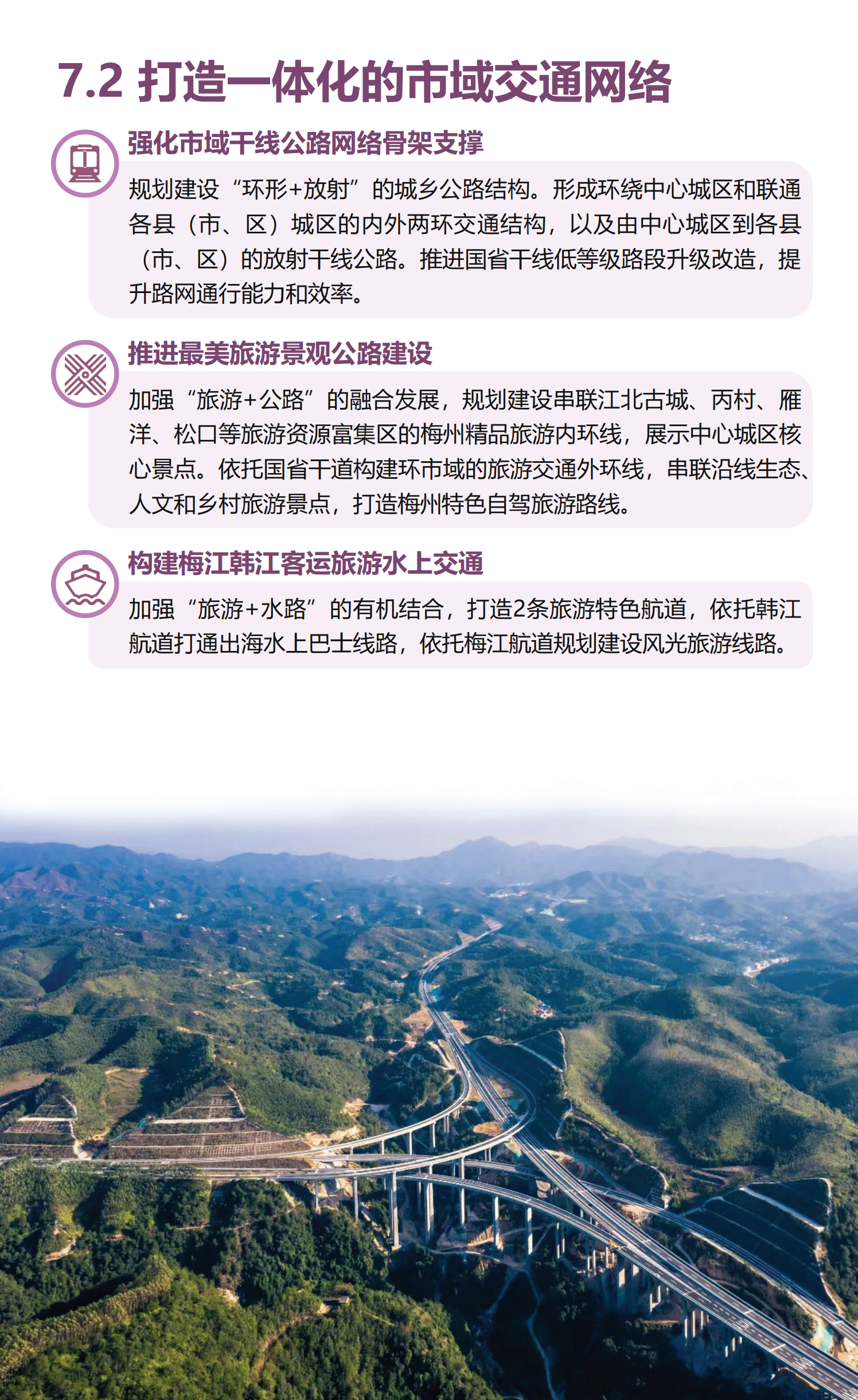 梅州市國土空間總體規劃（2021-2035年）一張圖20241120（加審圖號）_29.png