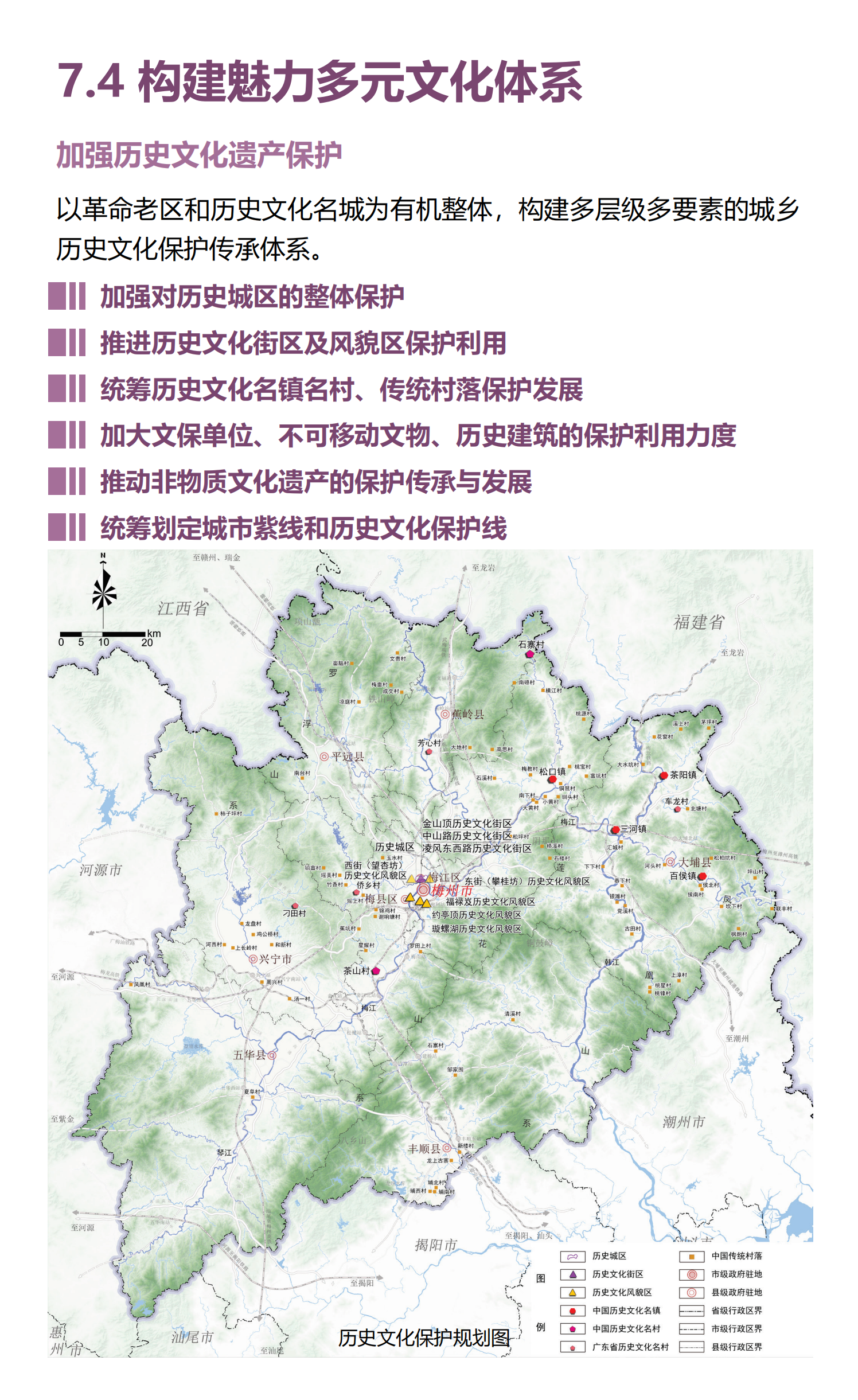 梅州市國土空間總體規劃（2021-2035年）一張圖20241120（加審圖號）_32.png