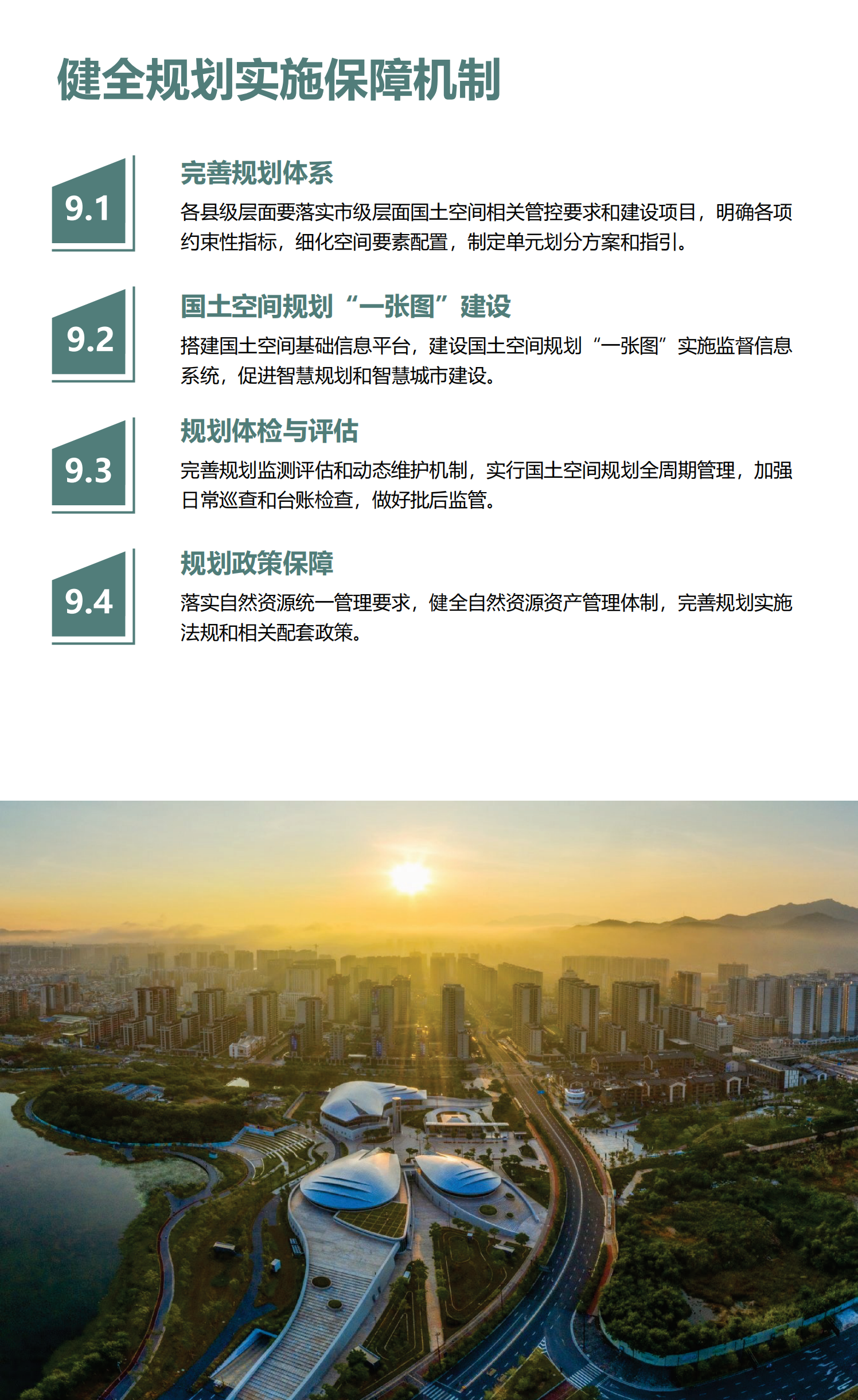 梅州市國土空間總體規劃（2021-2035年）一張圖20241120（加審圖號）_40.png