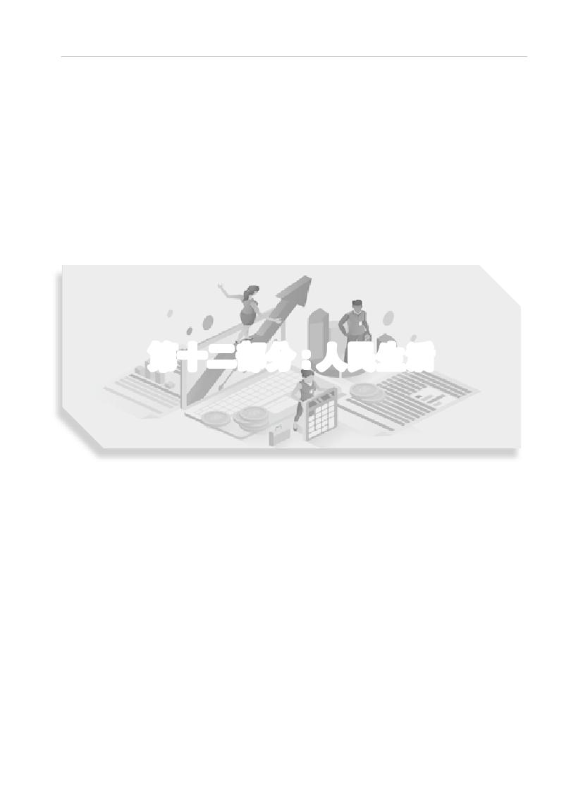 2019年梅州統計年鑒（定稿）0233.jpg