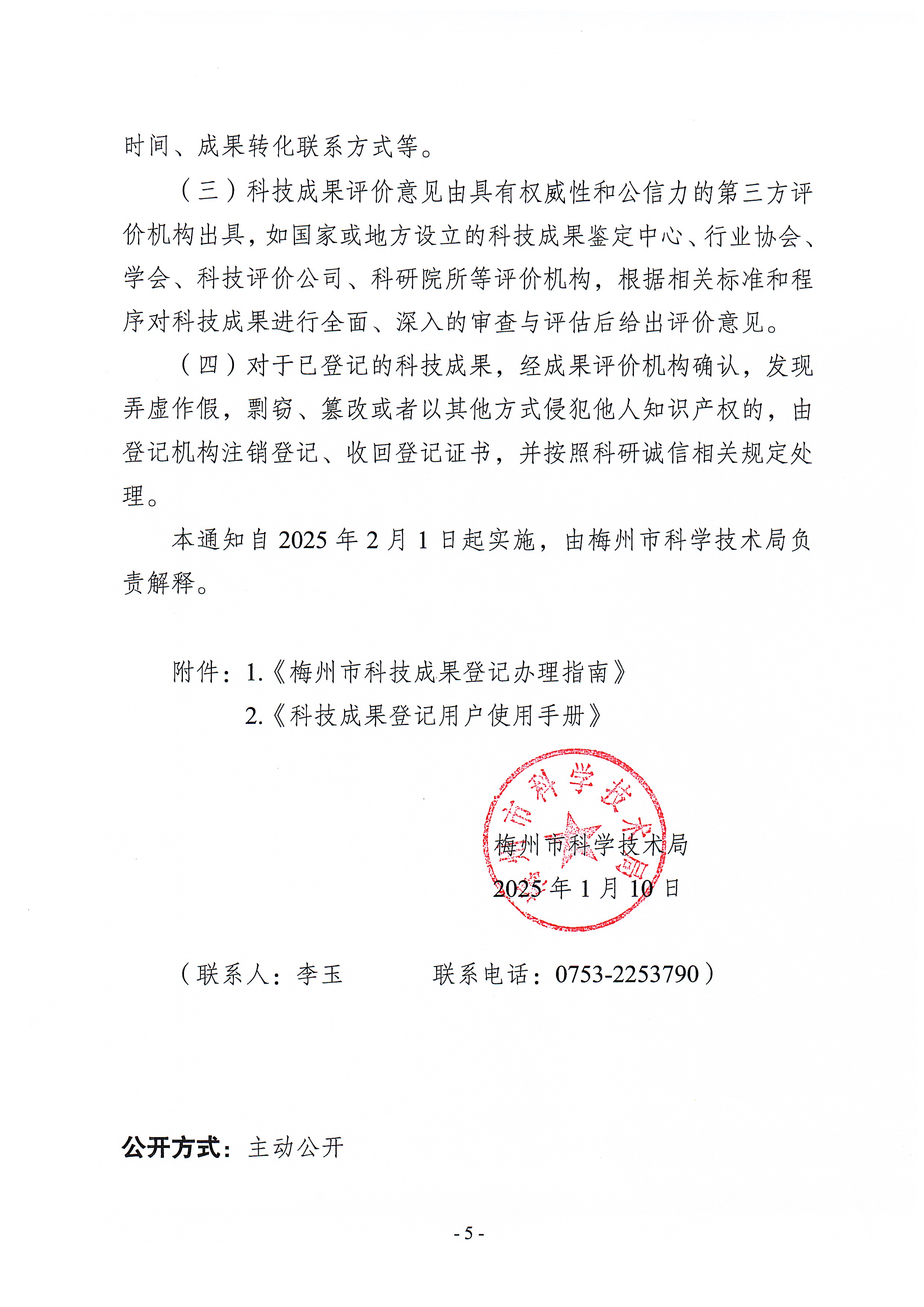 2025-01-13_004 4.jpg