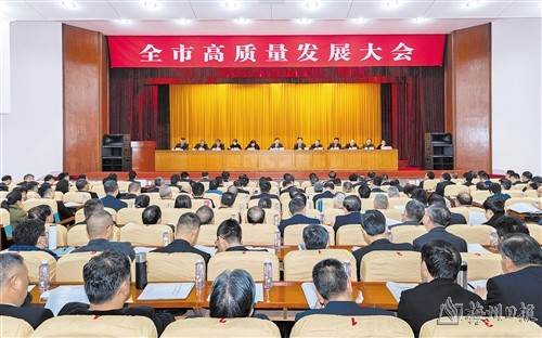 統一思想凝聚共識 堅定信心實幹大幹 推動梅州高質量發展不斷取得新突破