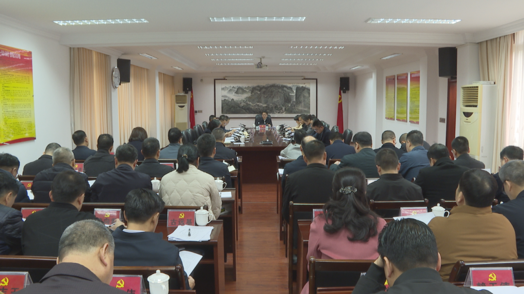 縣委常委會召開會議 毫不鬆懈抓安全 加力提速促發展