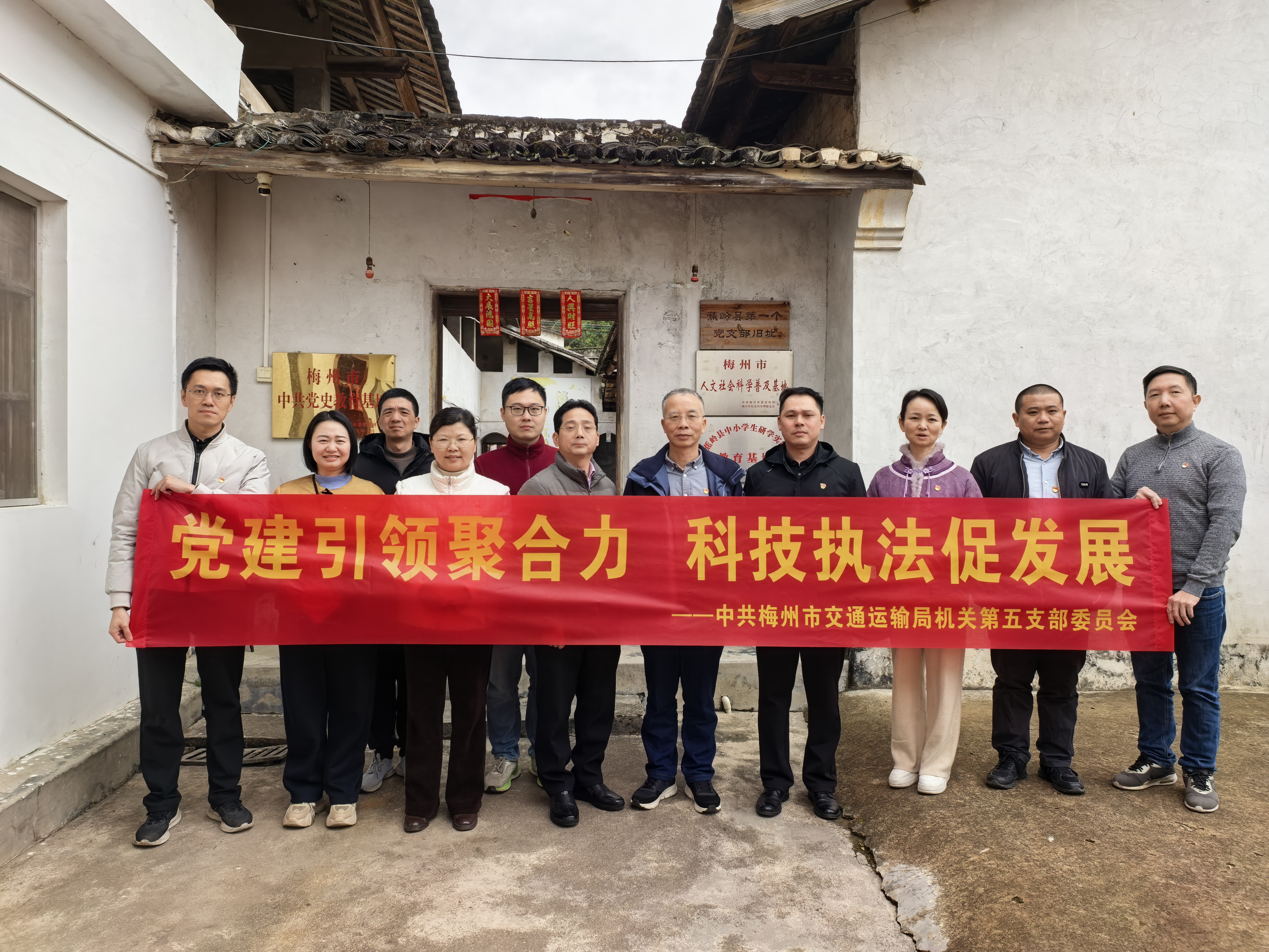 第一黨支部舊址前合影.jpg