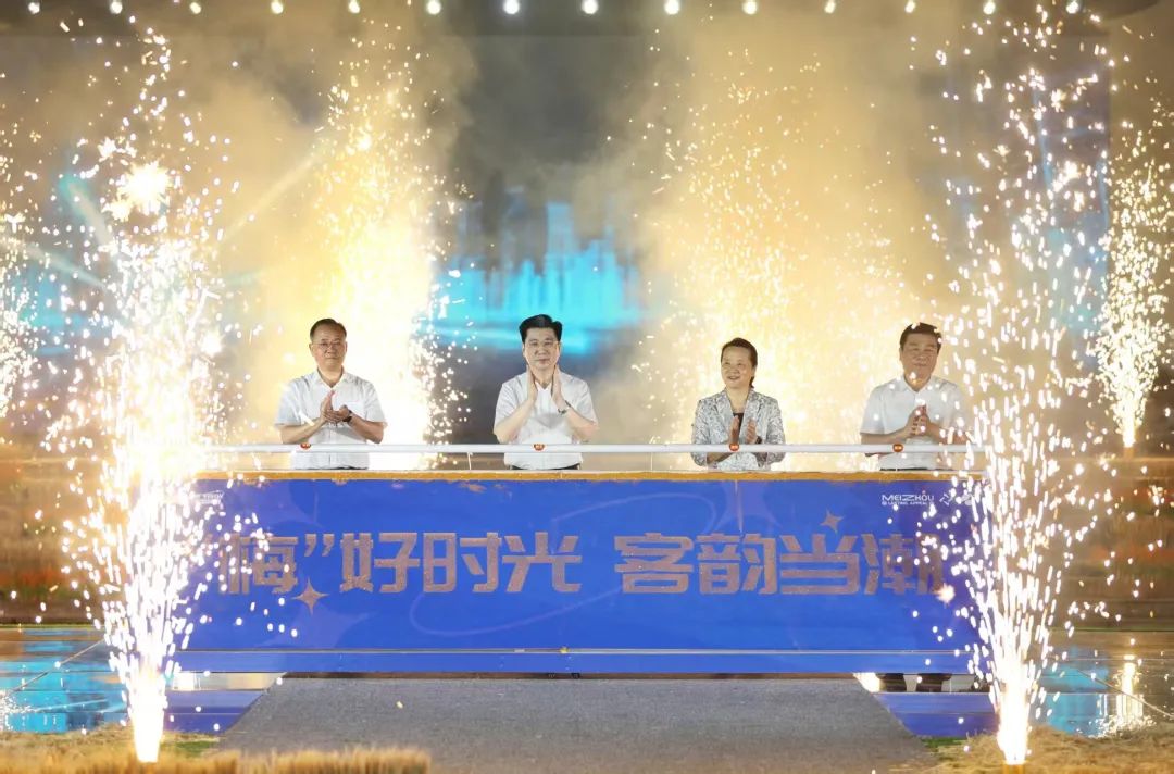 “梅”好時光 客韻當潮——“梅州‘係好料’暢玩季”係列活動正式啟動